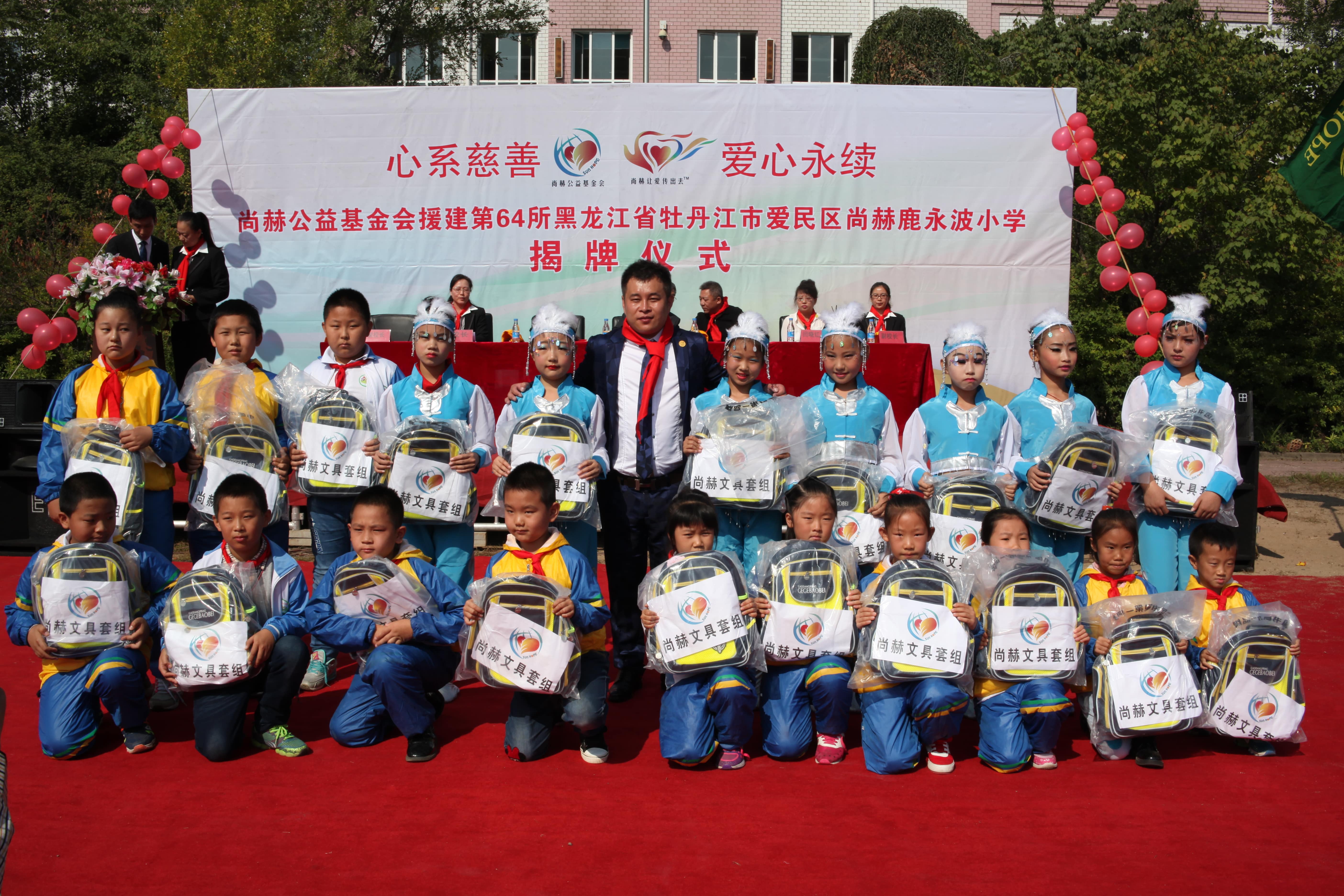 第64所 牡丹江市爱民区华体会官方网页版-华体会(中国)
鹿永波小学