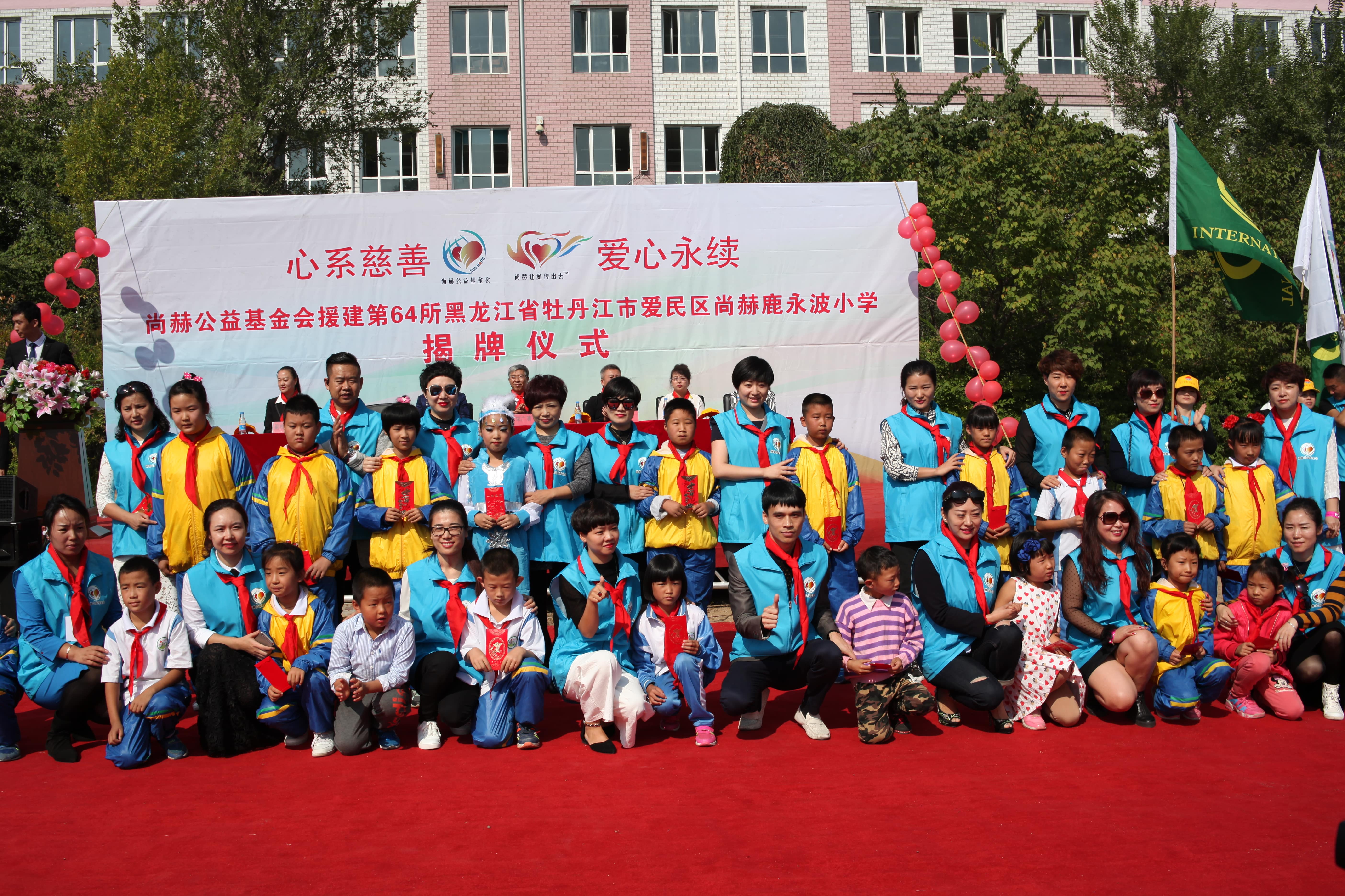 第64所 牡丹江市爱民区华体会官方网页版-华体会(中国)
鹿永波小学