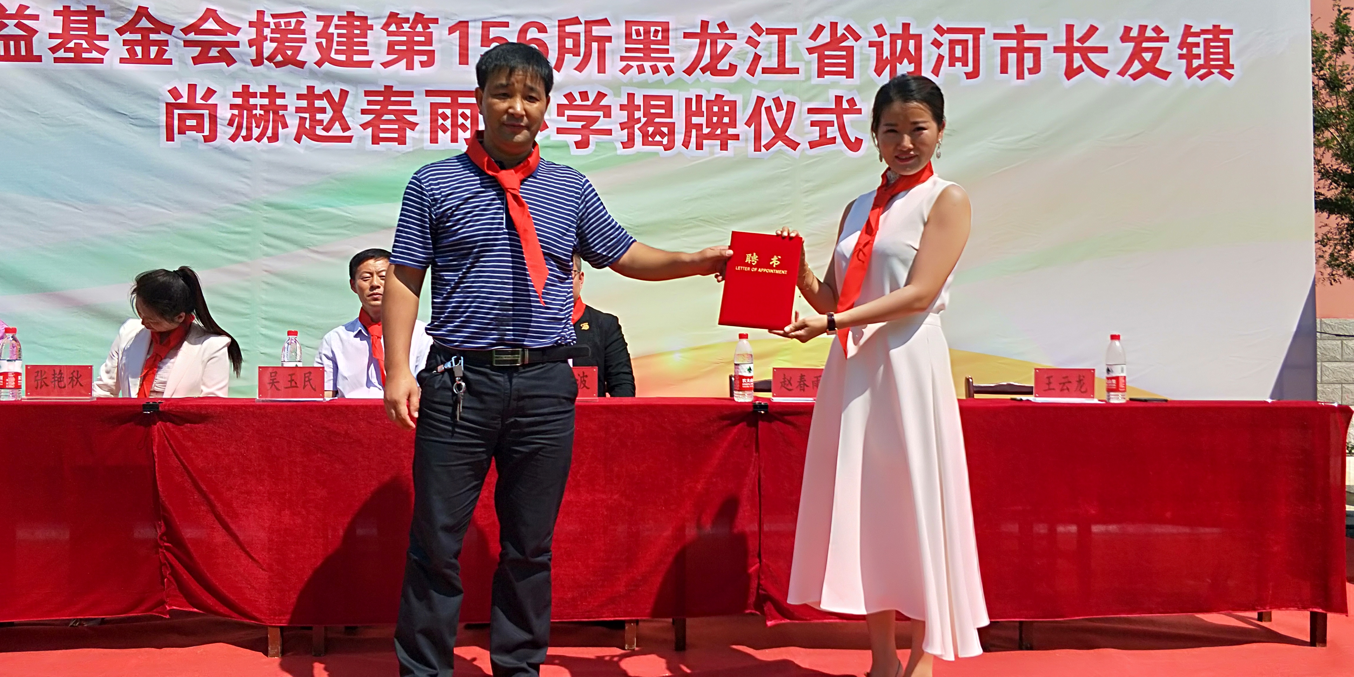 第156所 讷河市长发镇华体会官方网页版-华体会(中国)
赵春雨小学