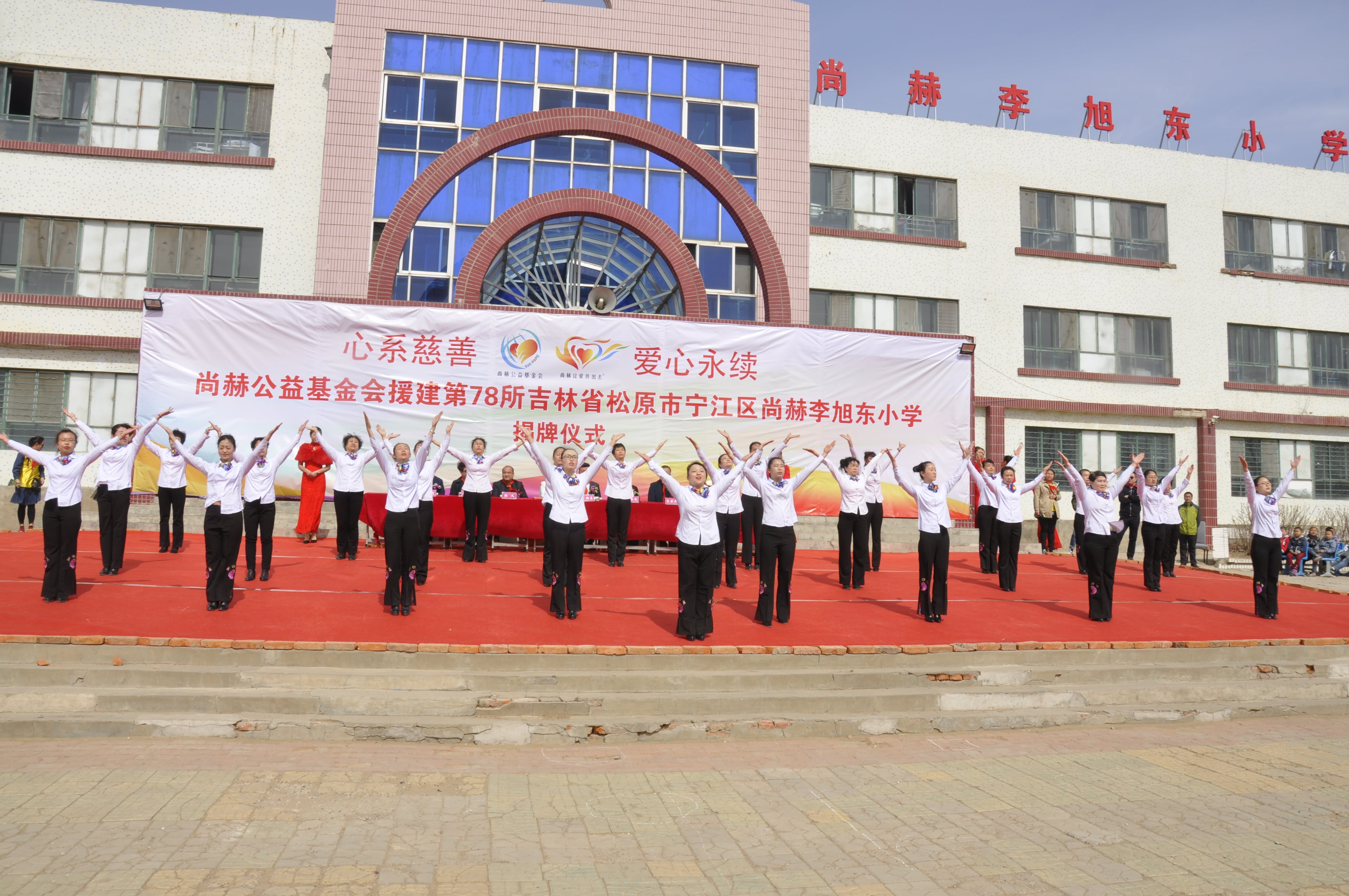 第78所 松原市宁江区华体会官方网页版-华体会(中国)
李旭东小学 第78所 松原市宁江区华体会官方网页版-华体会(中国)
李旭东小学