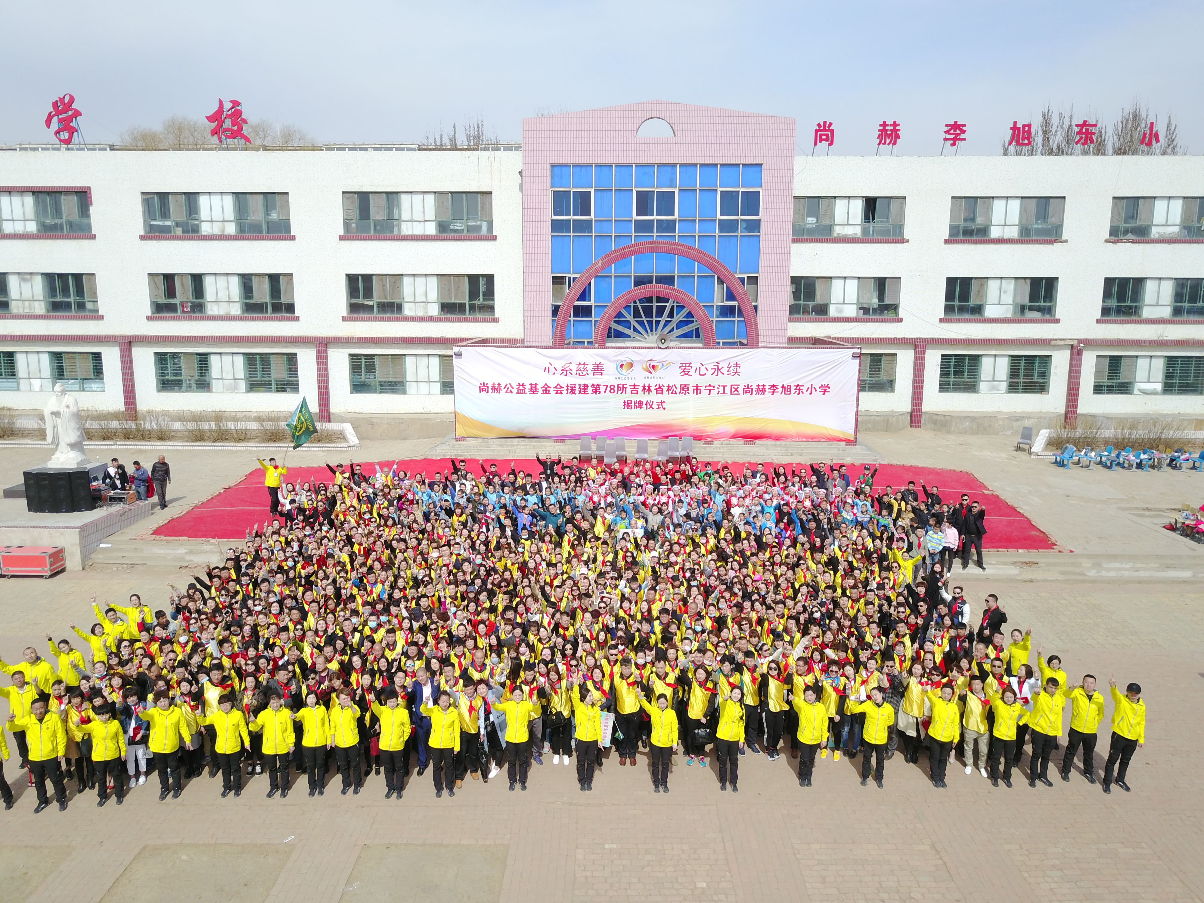 第78所 松原市宁江区华体会官方网页版-华体会(中国)
李旭东小学 第78所 松原市宁江区华体会官方网页版-华体会(中国)
李旭东小学