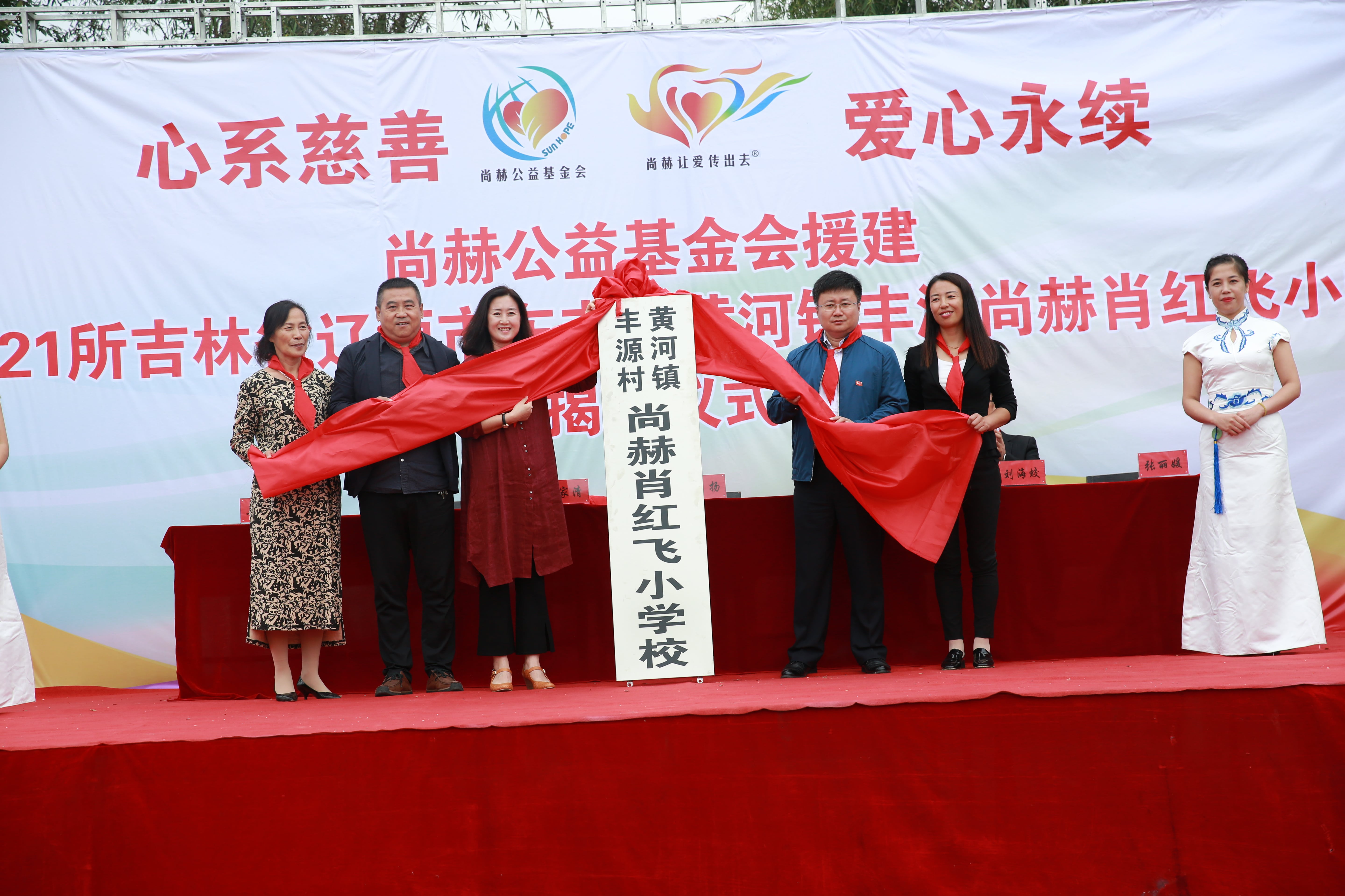 第121所 辽源市东丰县黄河镇丰源华体会官方网页版-华体会(中国)
肖红飞小学