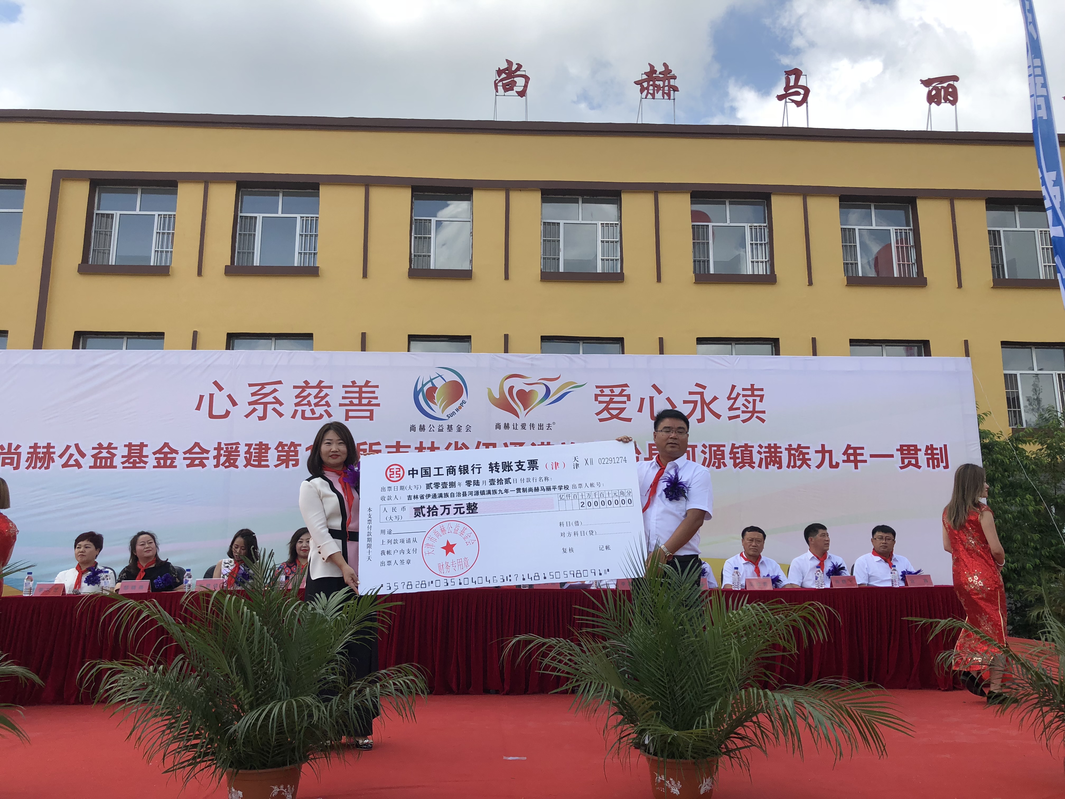 第146所 伊通满族自治县河源镇满族九年一贯制华体会官方网页版-华体会(中国)
马丽平学校