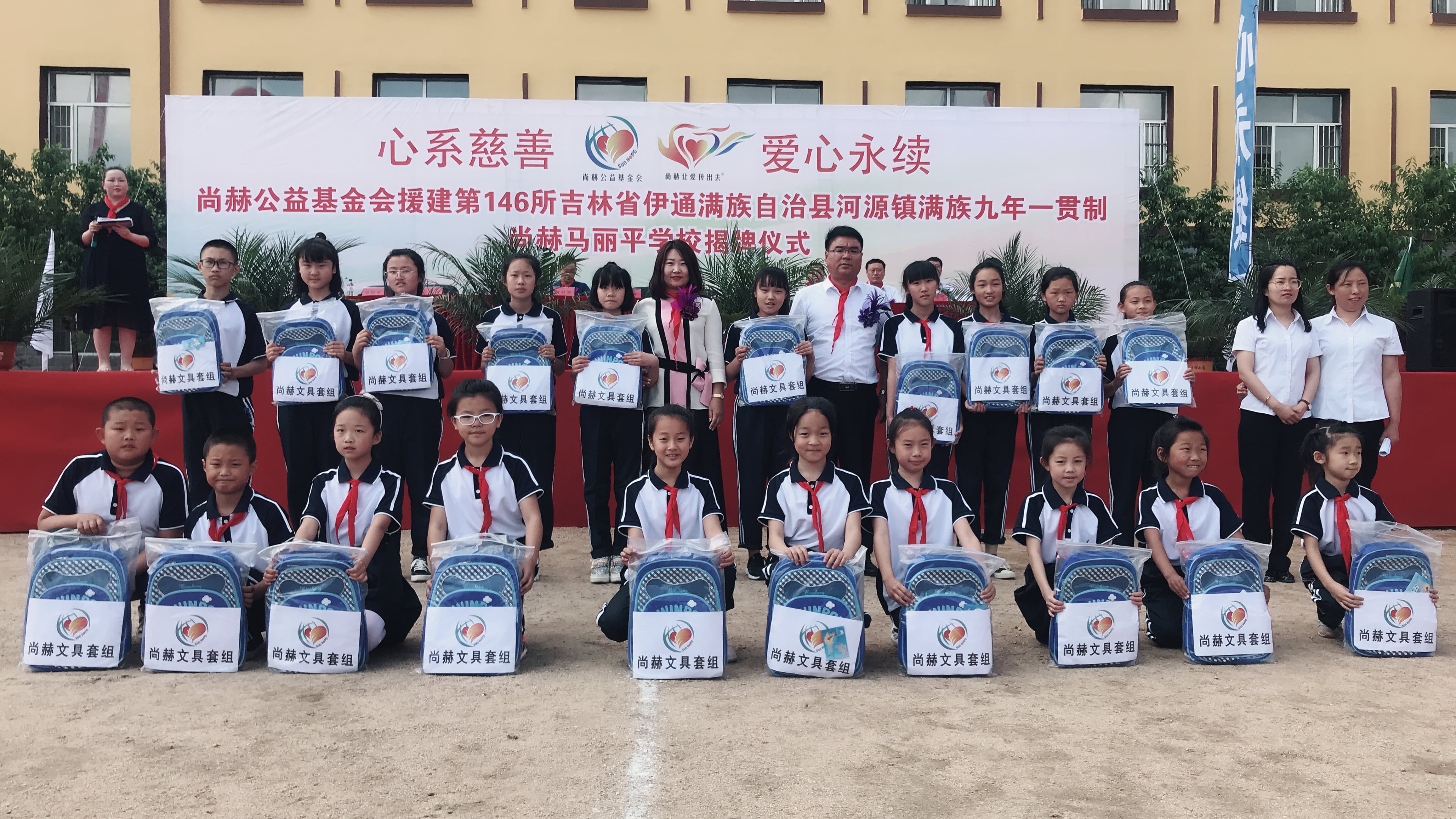 第146所 伊通满族自治县河源镇满族九年一贯制华体会官方网页版-华体会(中国)
马丽平学校