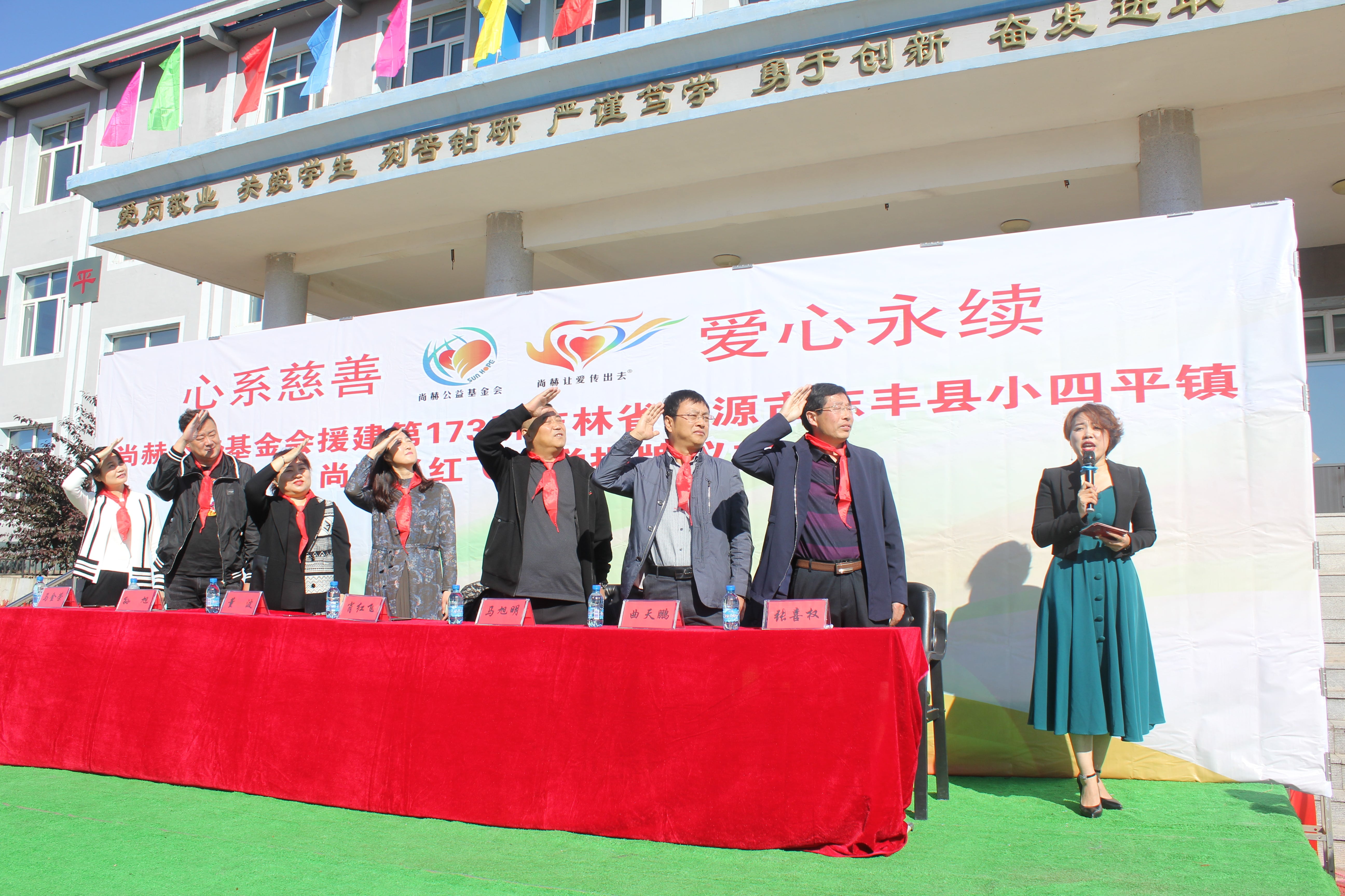 第173所 辽源市东丰县小四平镇华体会官方网页版-华体会(中国)
肖红飞小学 第173所 辽源市东丰县小四平镇华体会官方网页版-华体会(中国)
肖红飞小学