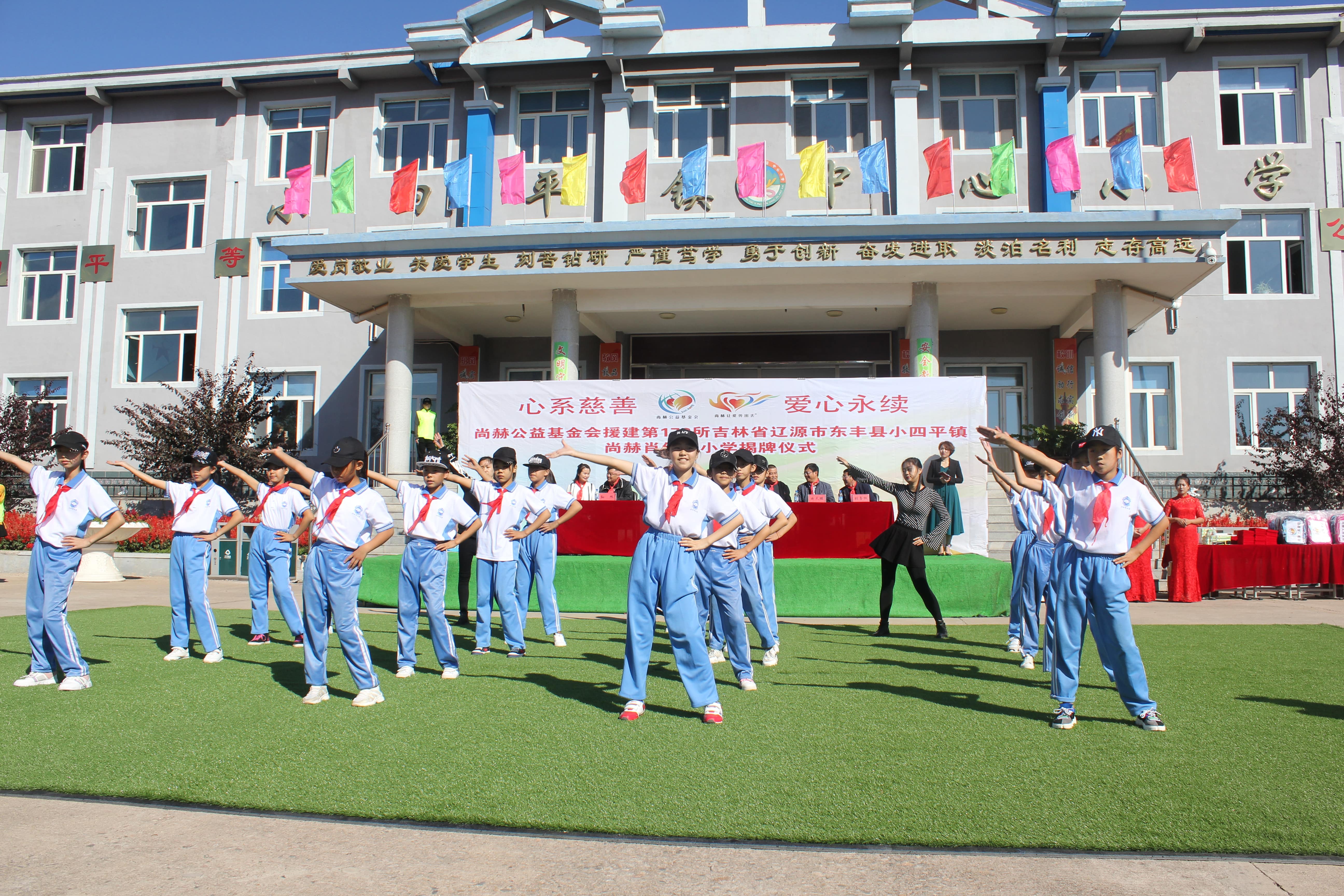 第173所 辽源市东丰县小四平镇华体会官方网页版-华体会(中国)
肖红飞小学 第173所 辽源市东丰县小四平镇华体会官方网页版-华体会(中国)
肖红飞小学