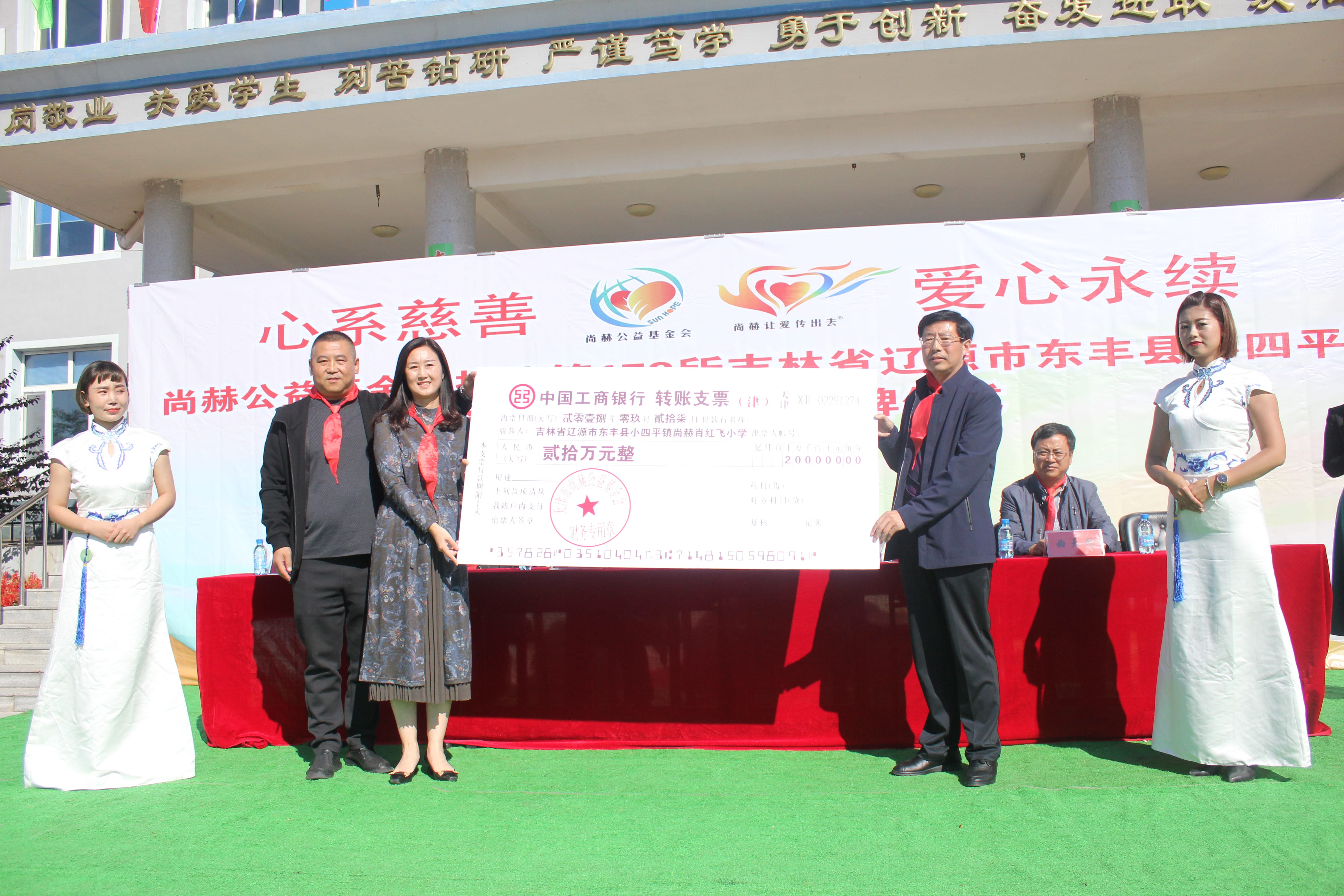 第173所 辽源市东丰县小四平镇华体会官方网页版-华体会(中国)
肖红飞小学 第173所 辽源市东丰县小四平镇华体会官方网页版-华体会(中国)
肖红飞小学