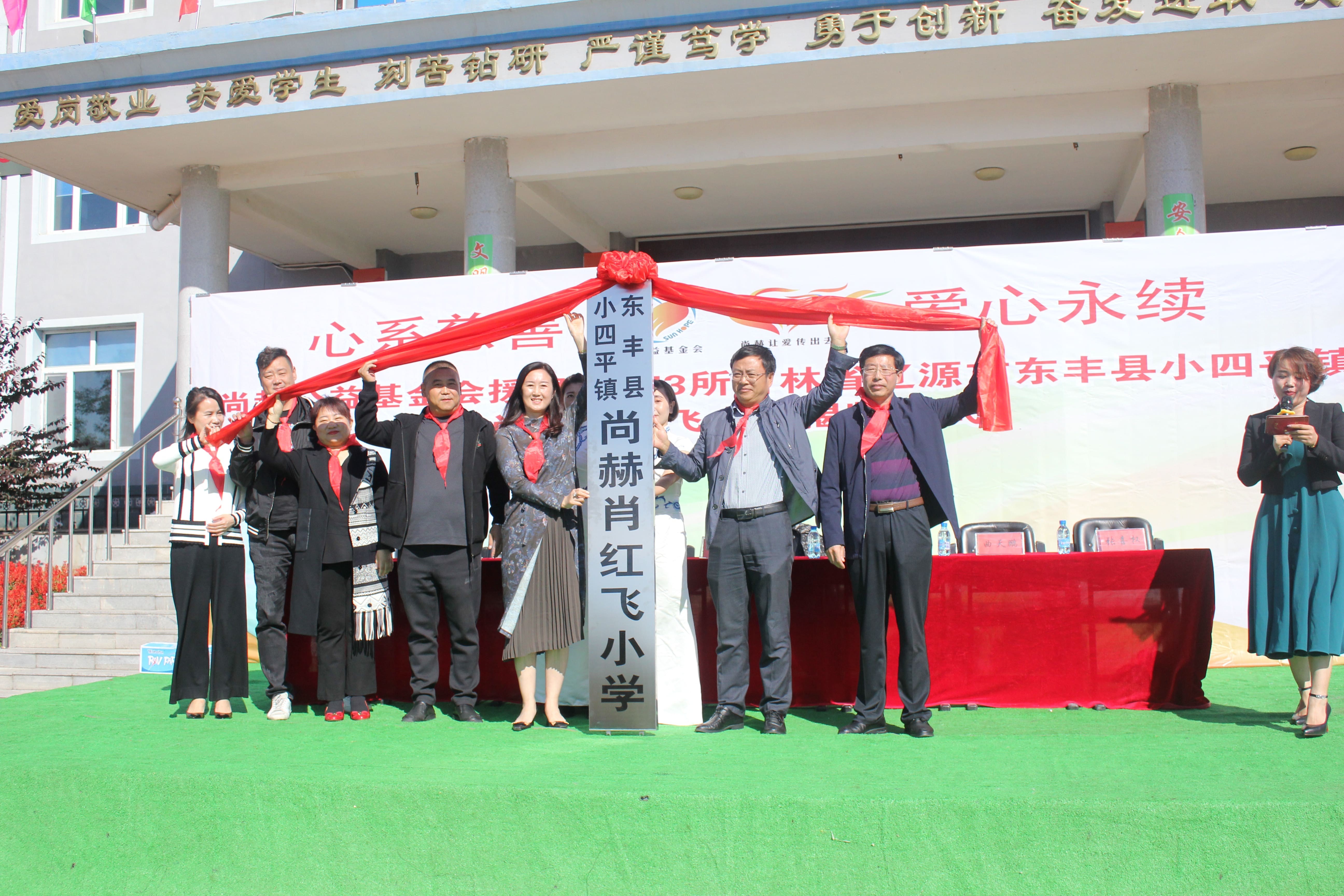 第173所 辽源市东丰县小四平镇华体会官方网页版-华体会(中国)
肖红飞小学 第173所 辽源市东丰县小四平镇华体会官方网页版-华体会(中国)
肖红飞小学