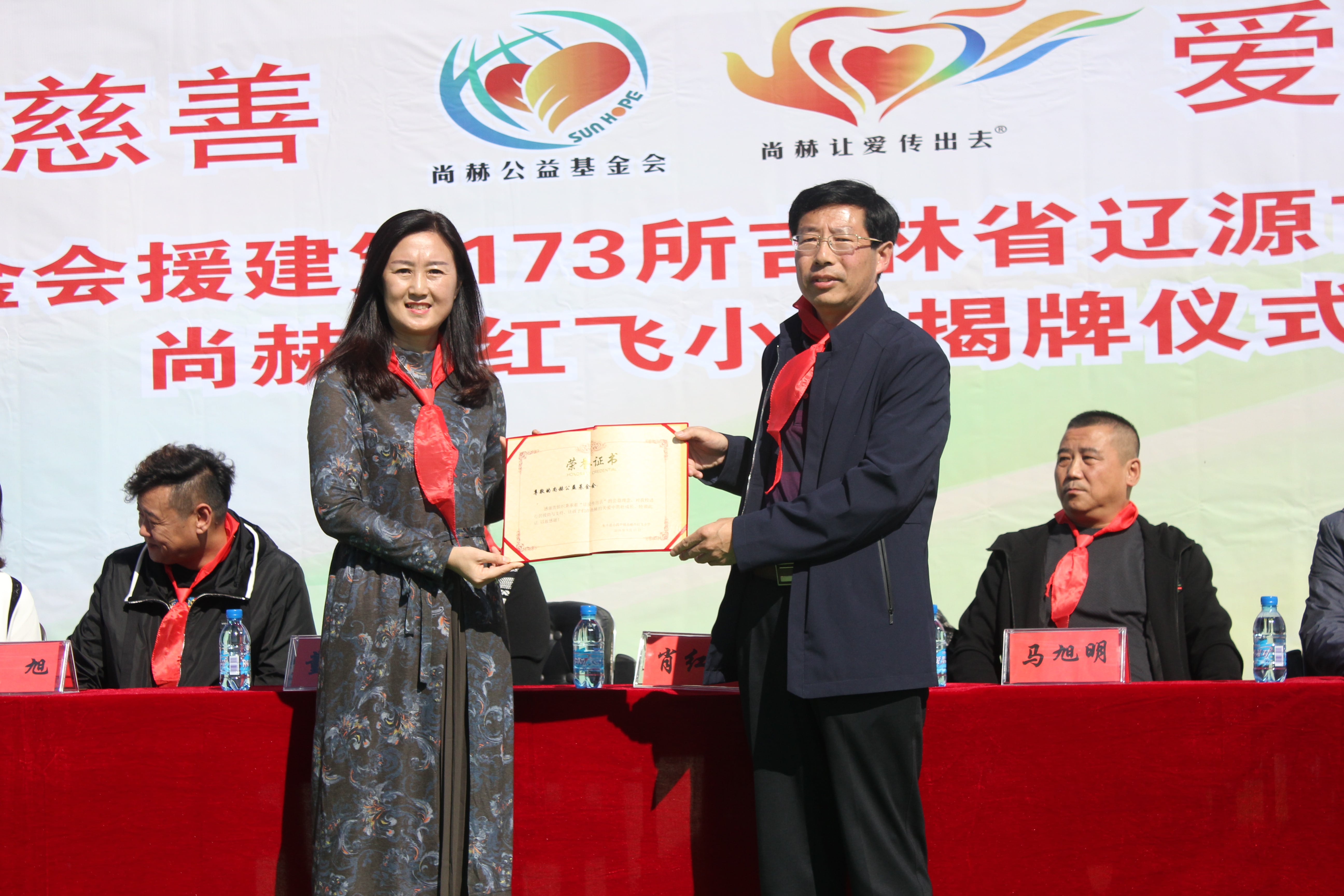 第173所 辽源市东丰县小四平镇华体会官方网页版-华体会(中国)
肖红飞小学 第173所 辽源市东丰县小四平镇华体会官方网页版-华体会(中国)
肖红飞小学