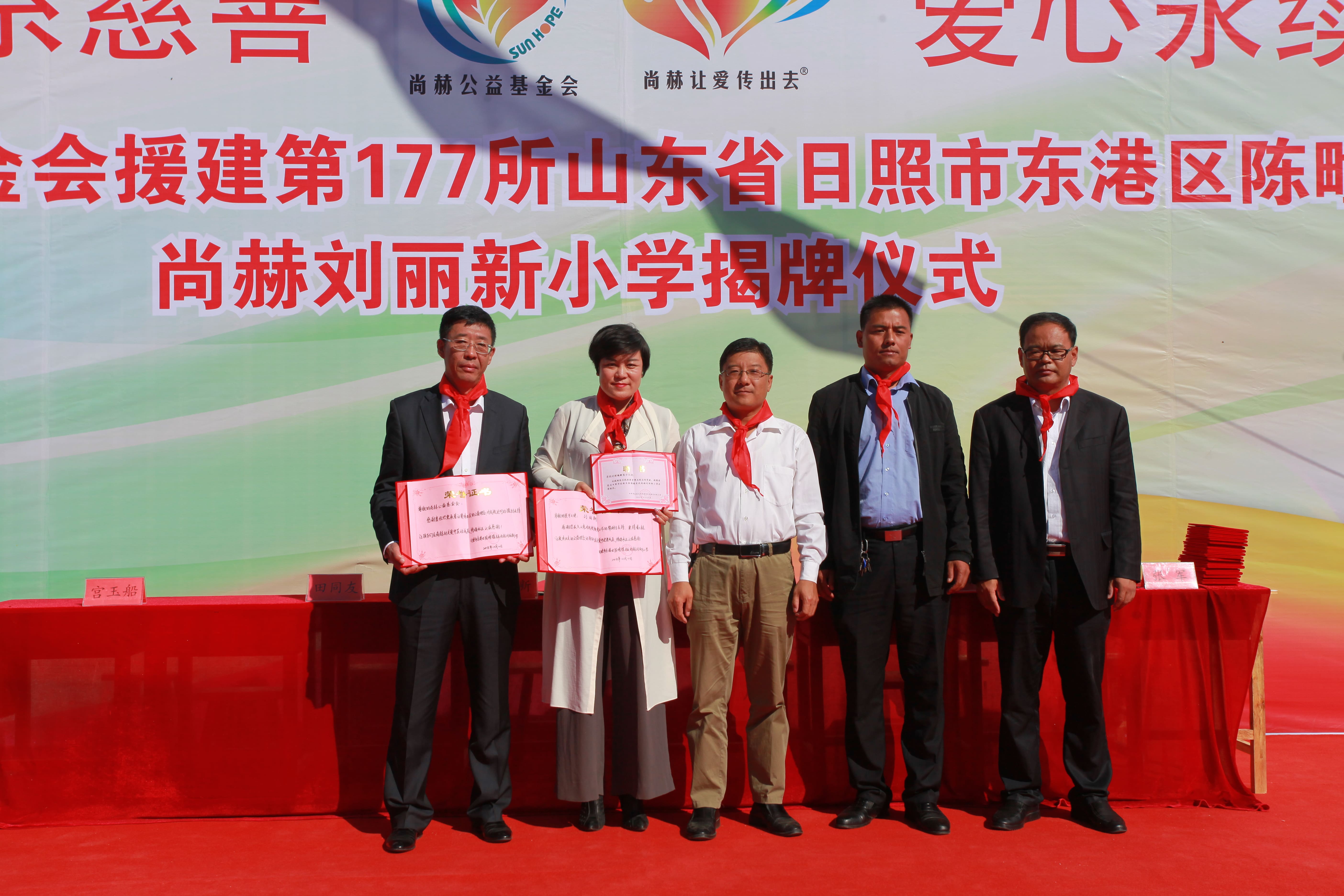 第120所 日照市东港区三庄镇石沟崖华体会官方网页版-华体会(中国)
刘丽新小学