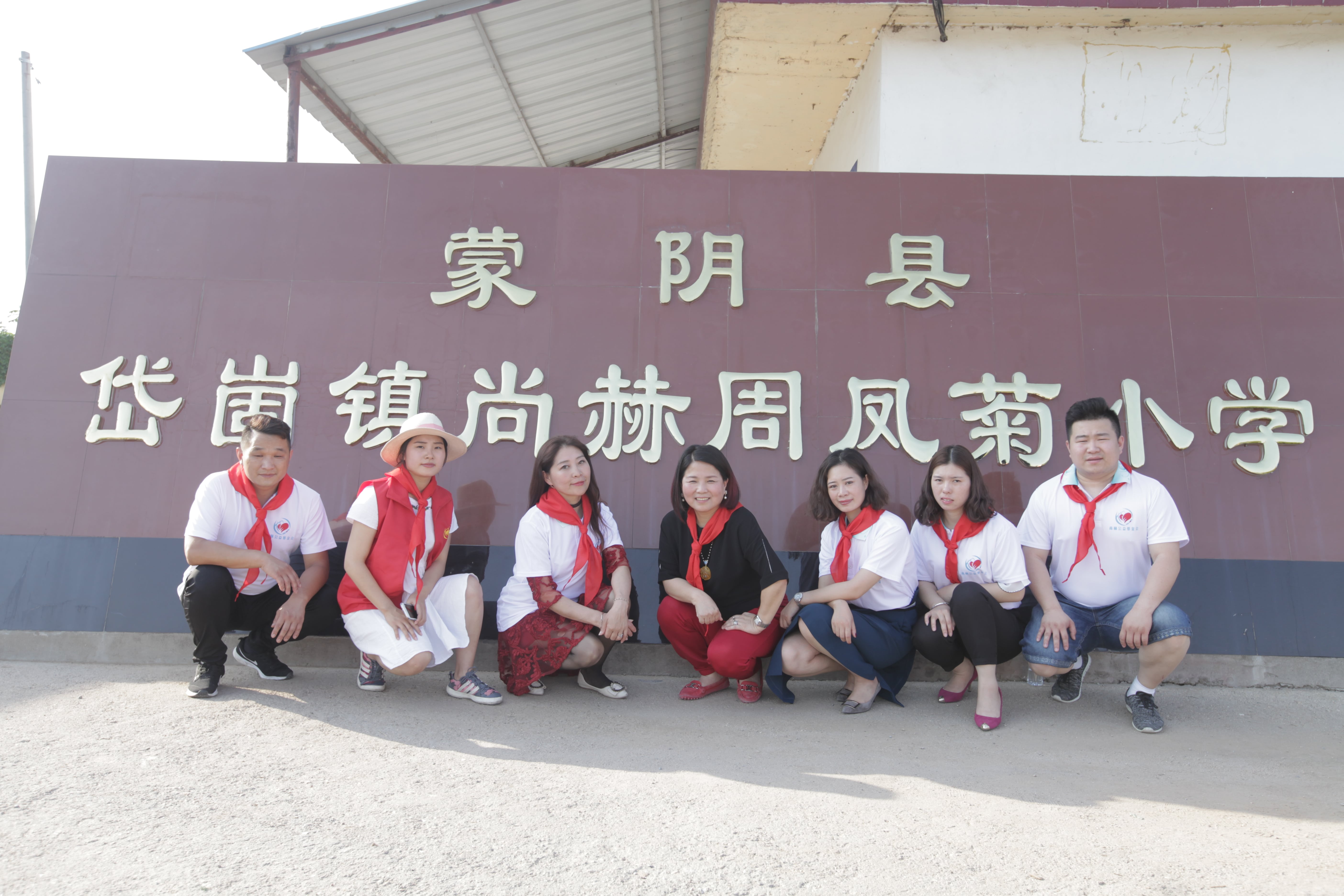 第144所 蒙阴县岱崮镇华体会官方网页版-华体会(中国)
周凤菊小学