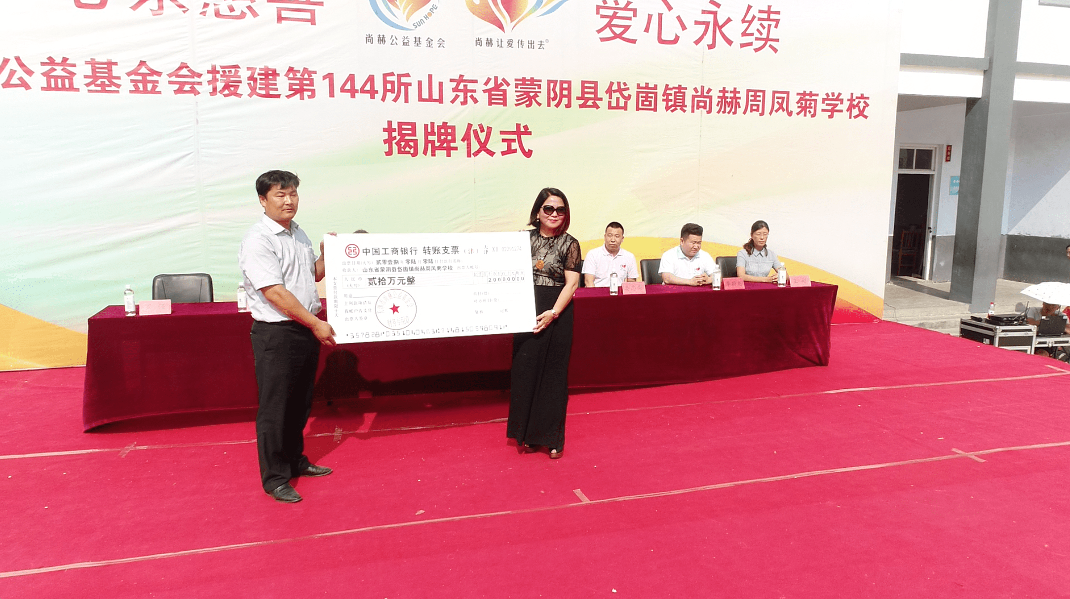 第144所 蒙阴县岱崮镇华体会官方网页版-华体会(中国)
周凤菊小学