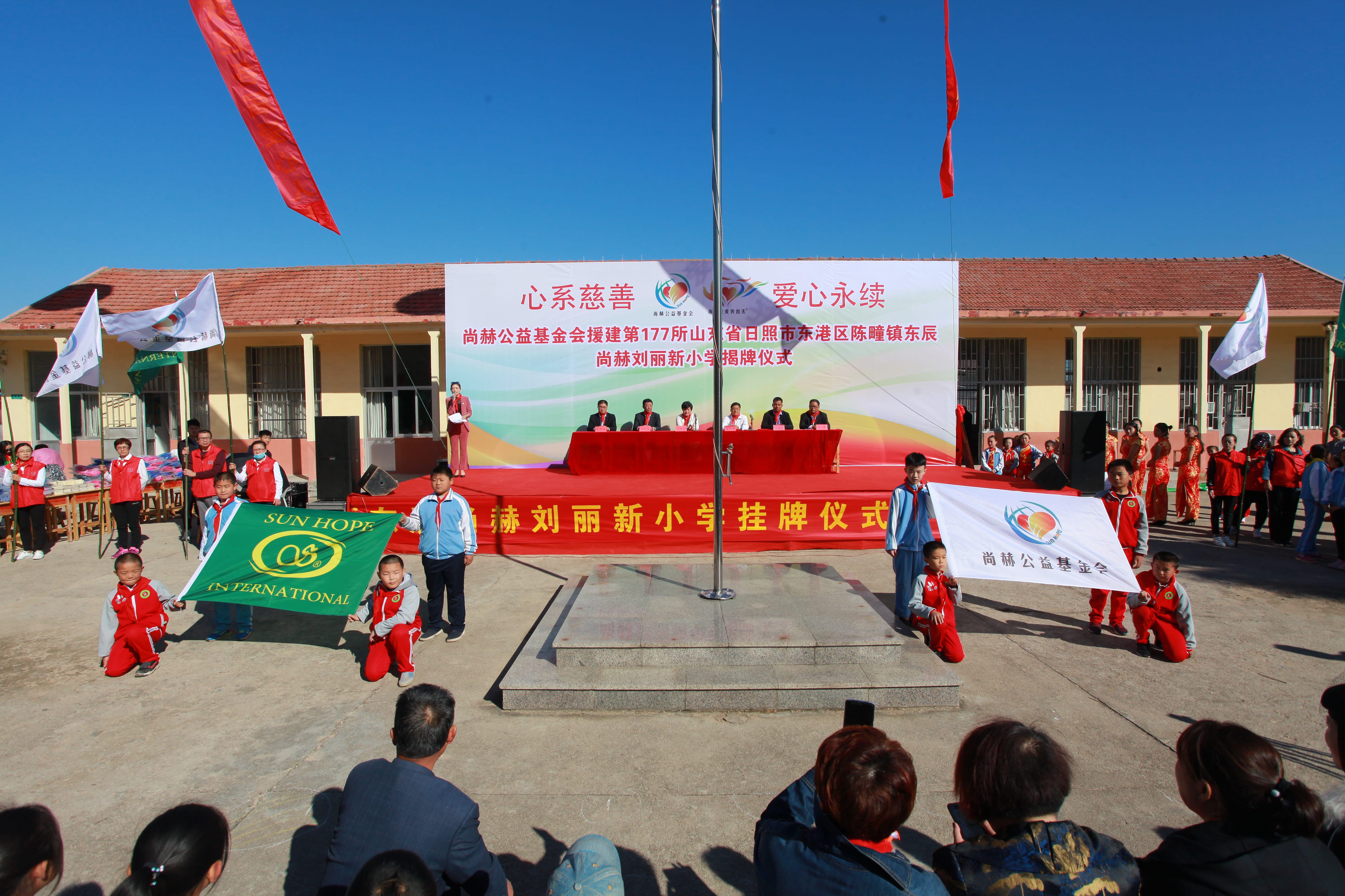 第177所 日照市东港区陈疃镇东辰华体会官方网页版-华体会(中国)
刘丽新小学