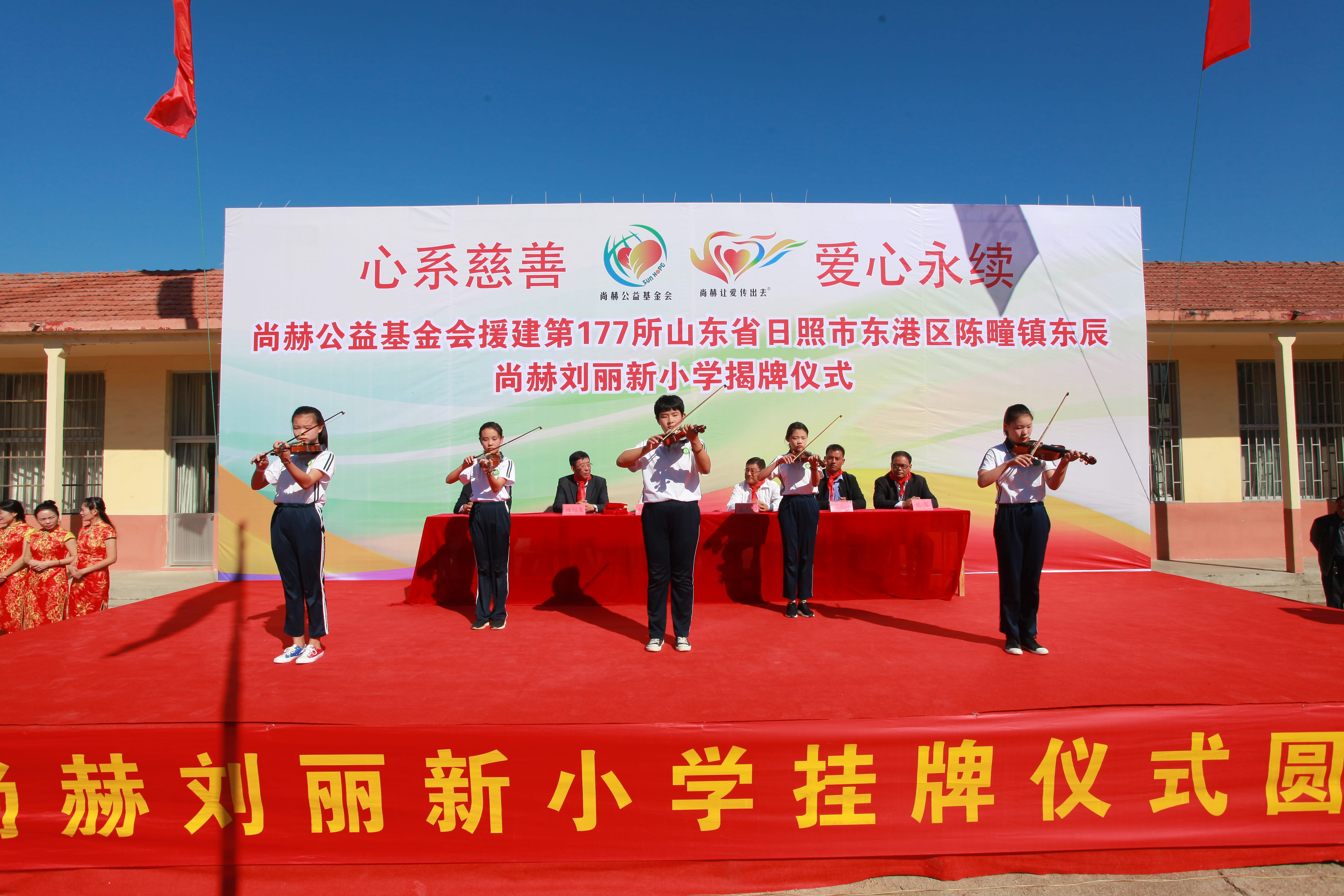 第177所 日照市东港区陈疃镇东辰华体会官方网页版-华体会(中国)
刘丽新小学