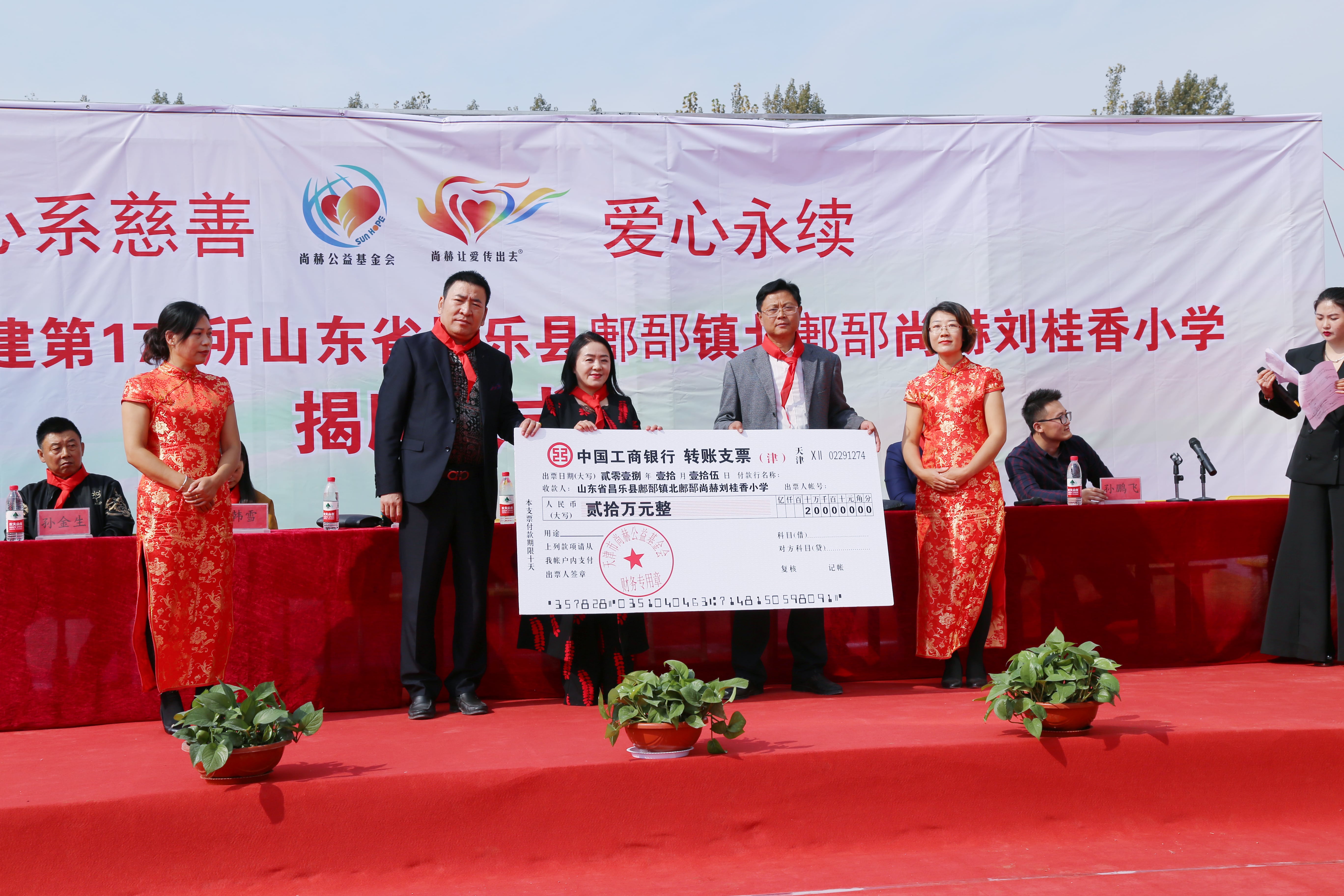 第179所 昌乐县鄌郚镇北鄌郚华体会官方网页版-华体会(中国)
刘桂香小学