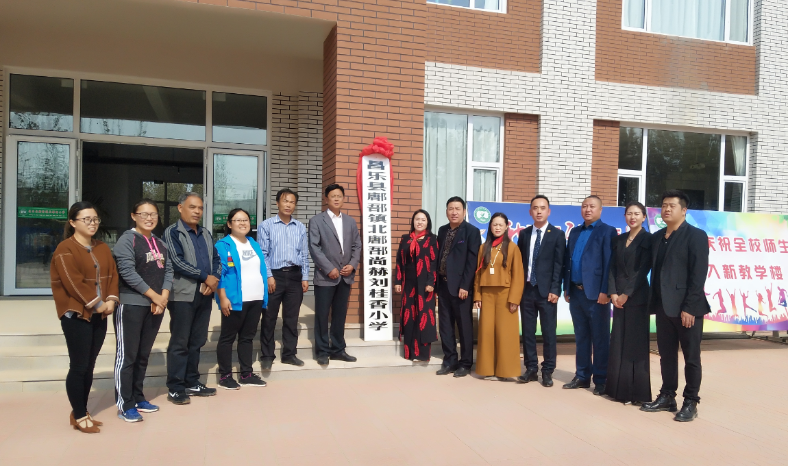 第179所 昌乐县鄌郚镇北鄌郚华体会官方网页版-华体会(中国)
刘桂香小学