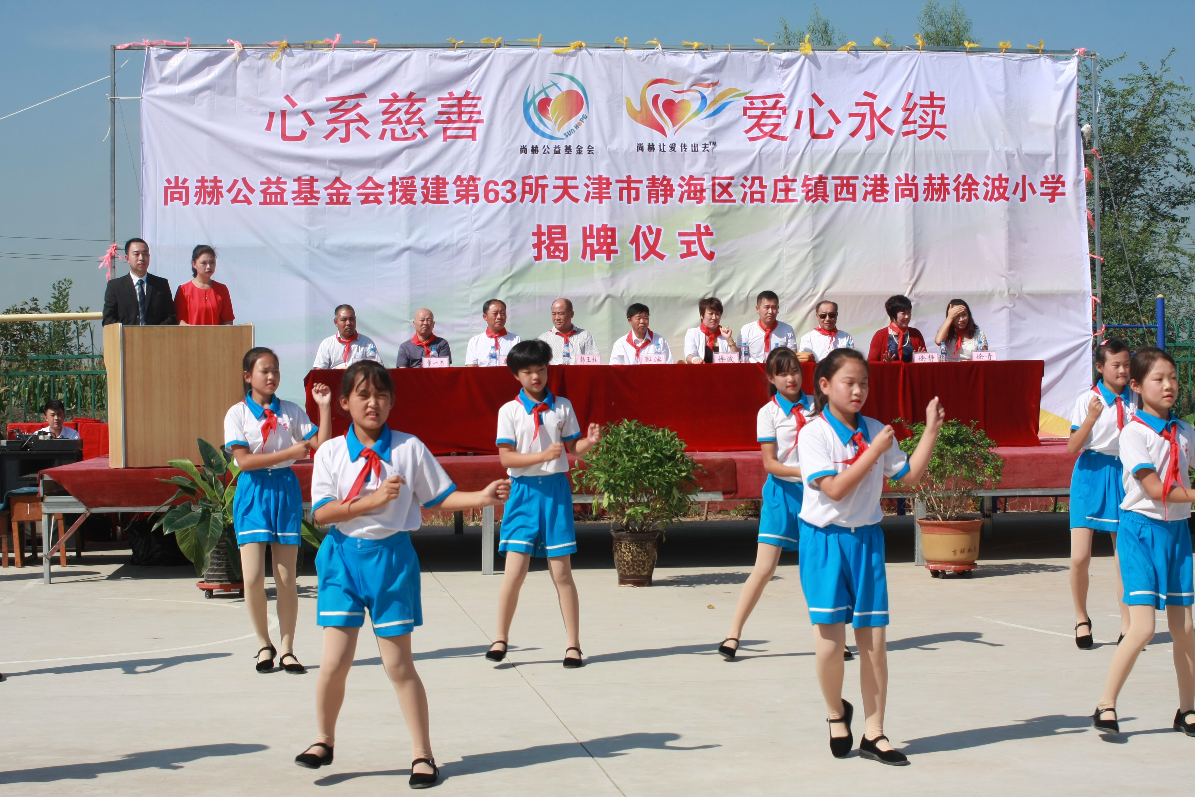 第63所 静海区沿庄镇西港华体会官方网页版-华体会(中国)
徐波小学