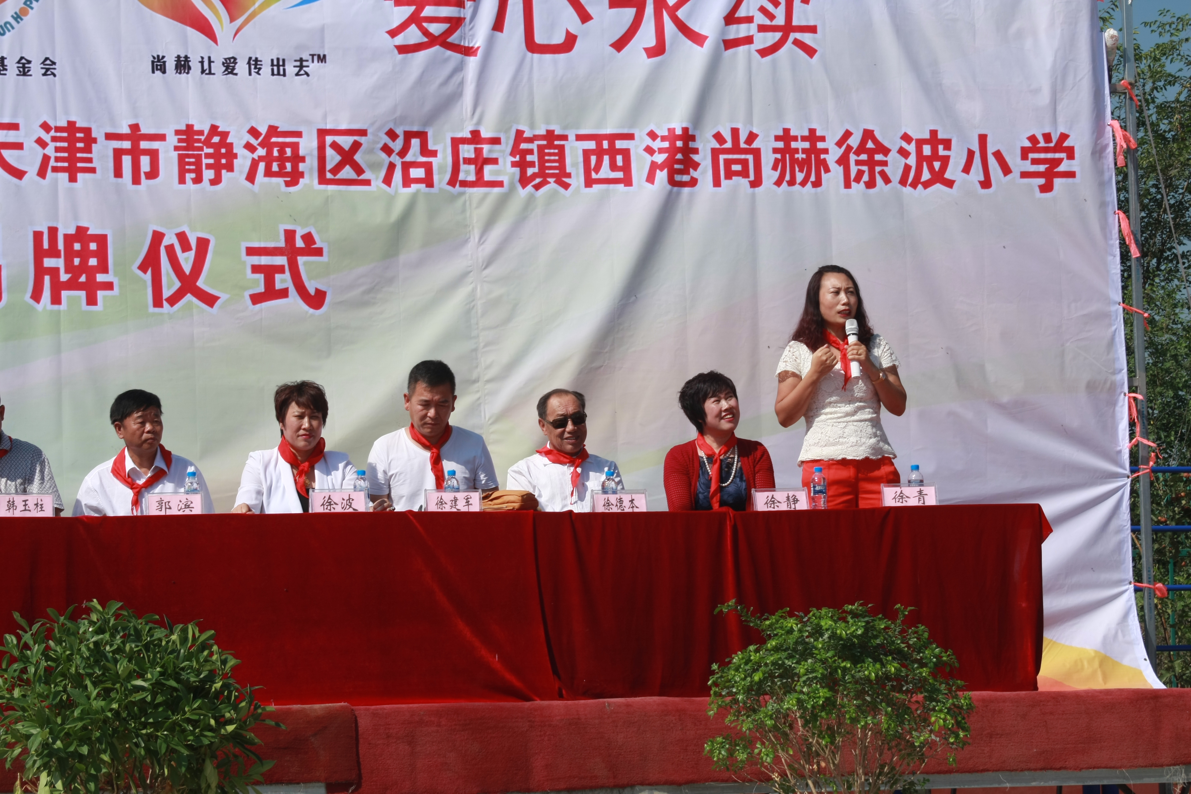 第63所 静海区沿庄镇西港华体会官方网页版-华体会(中国)
徐波小学