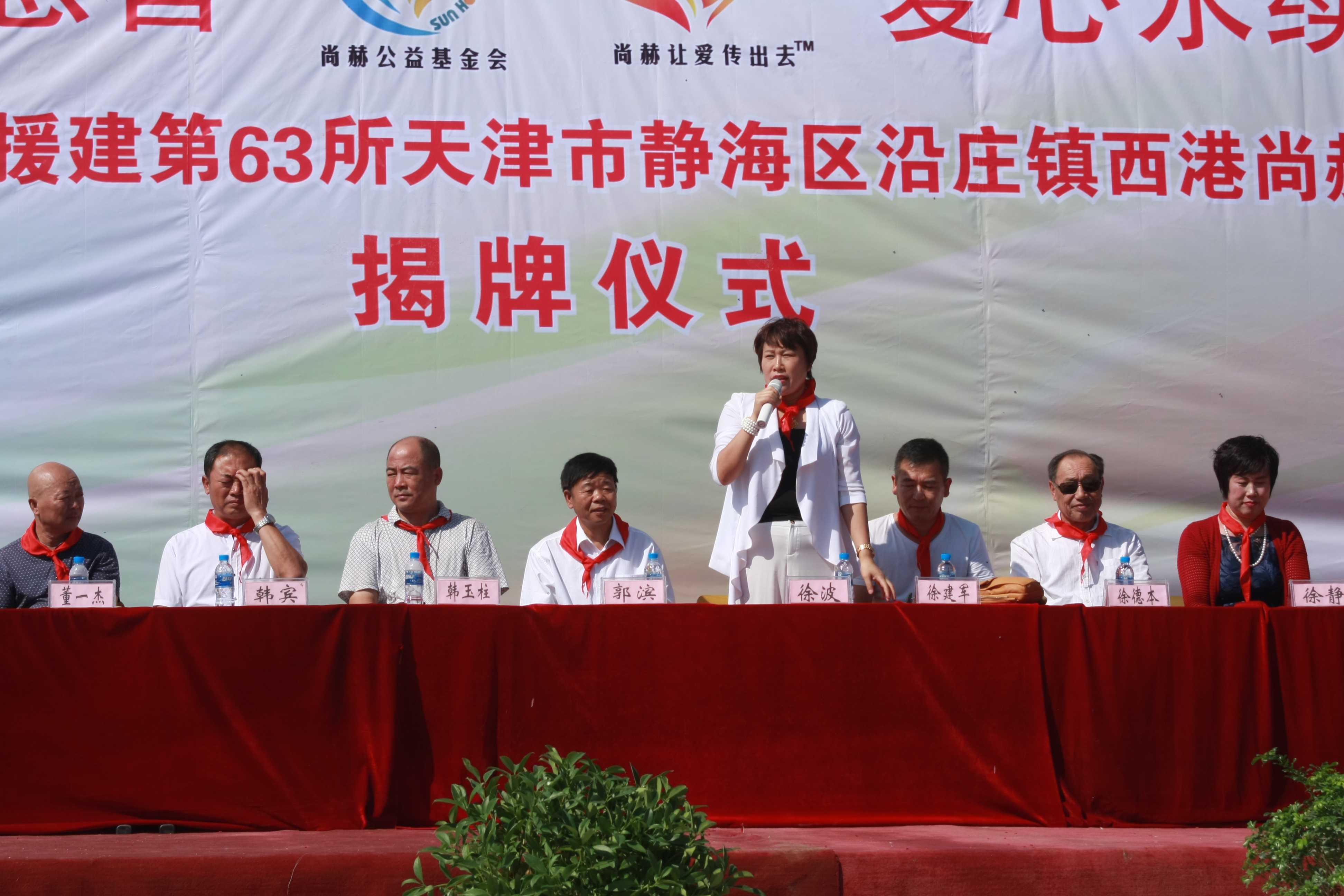 第63所 静海区沿庄镇西港华体会官方网页版-华体会(中国)
徐波小学