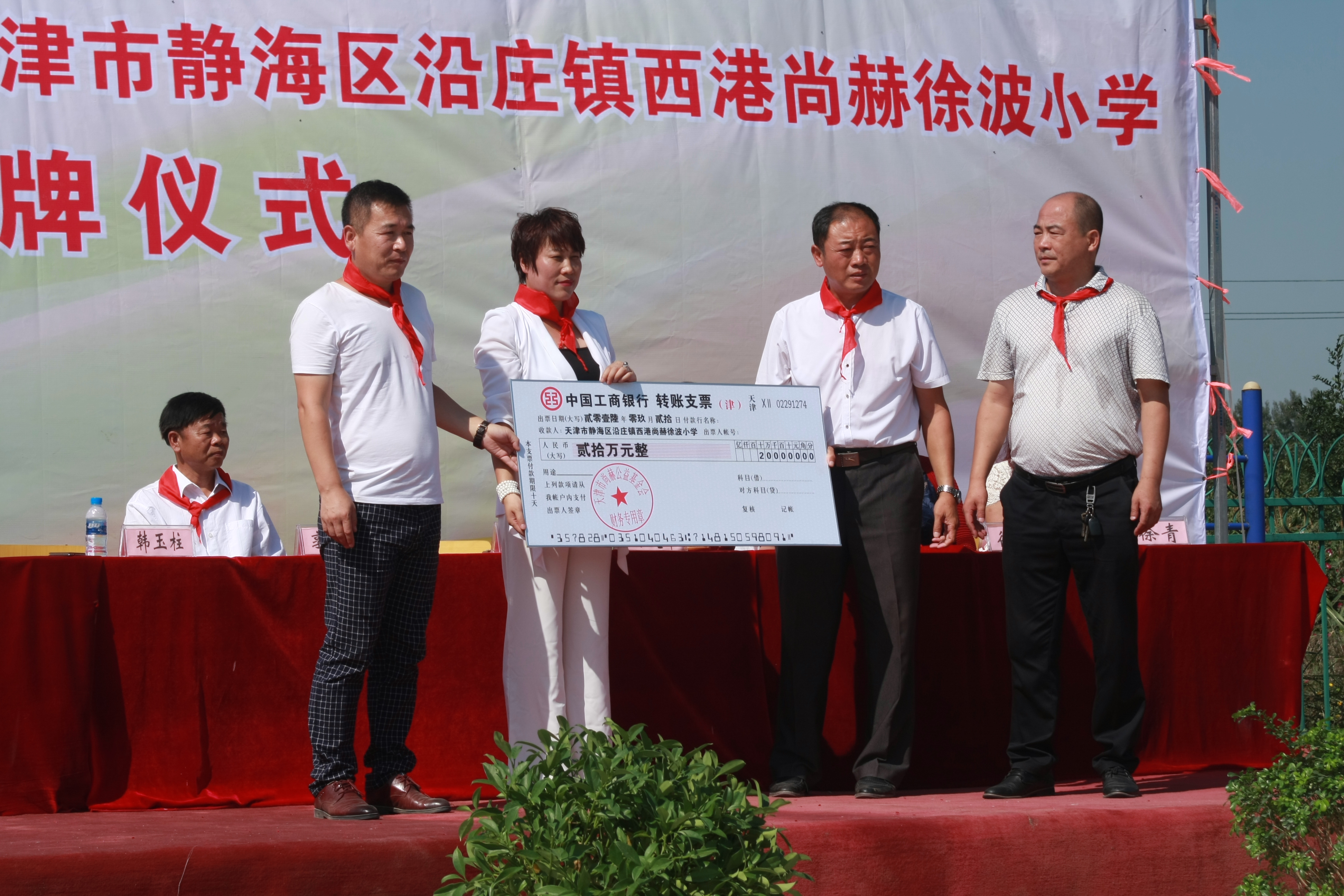 第63所 静海区沿庄镇西港华体会官方网页版-华体会(中国)
徐波小学