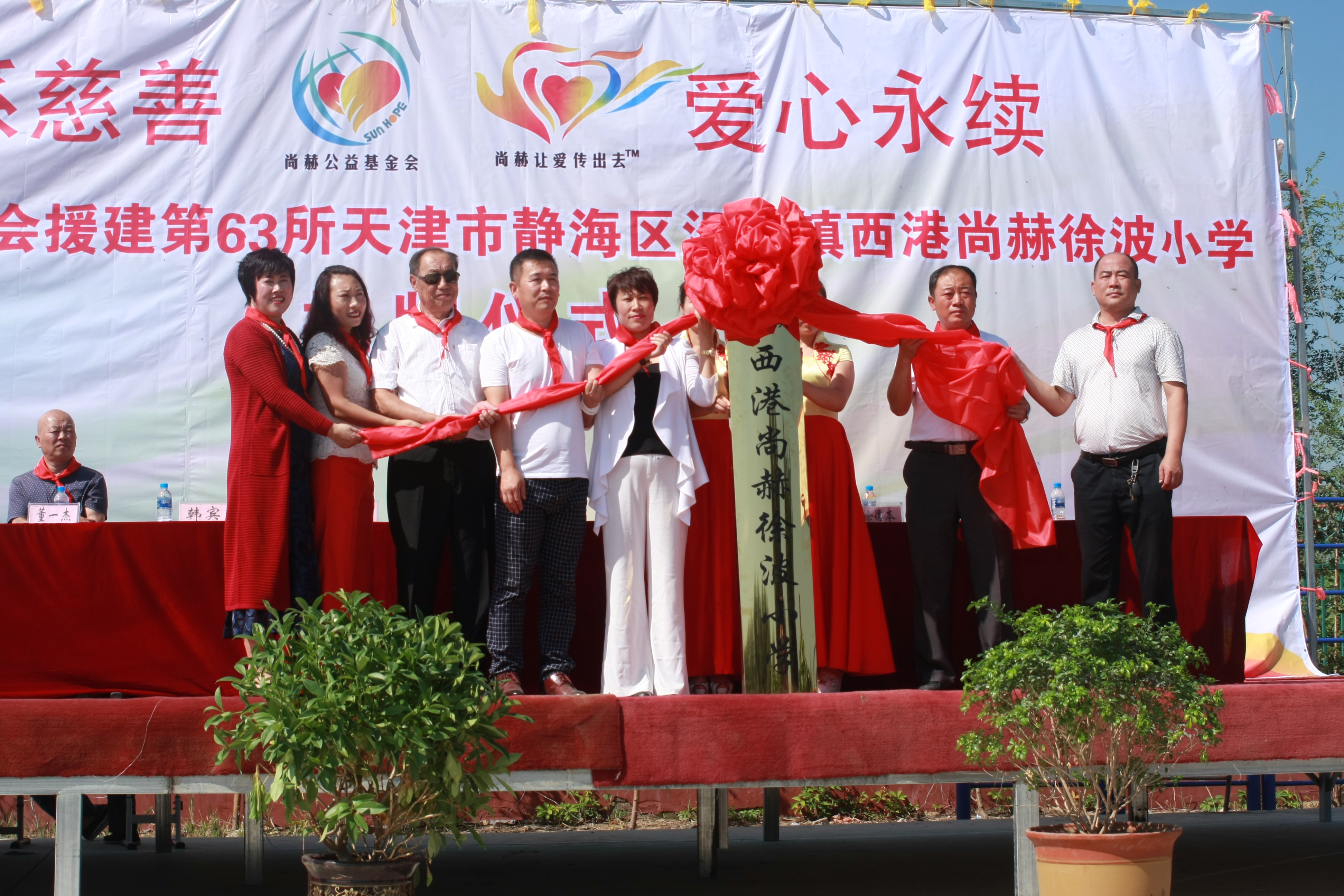 第63所 静海区沿庄镇西港华体会官方网页版-华体会(中国)
徐波小学