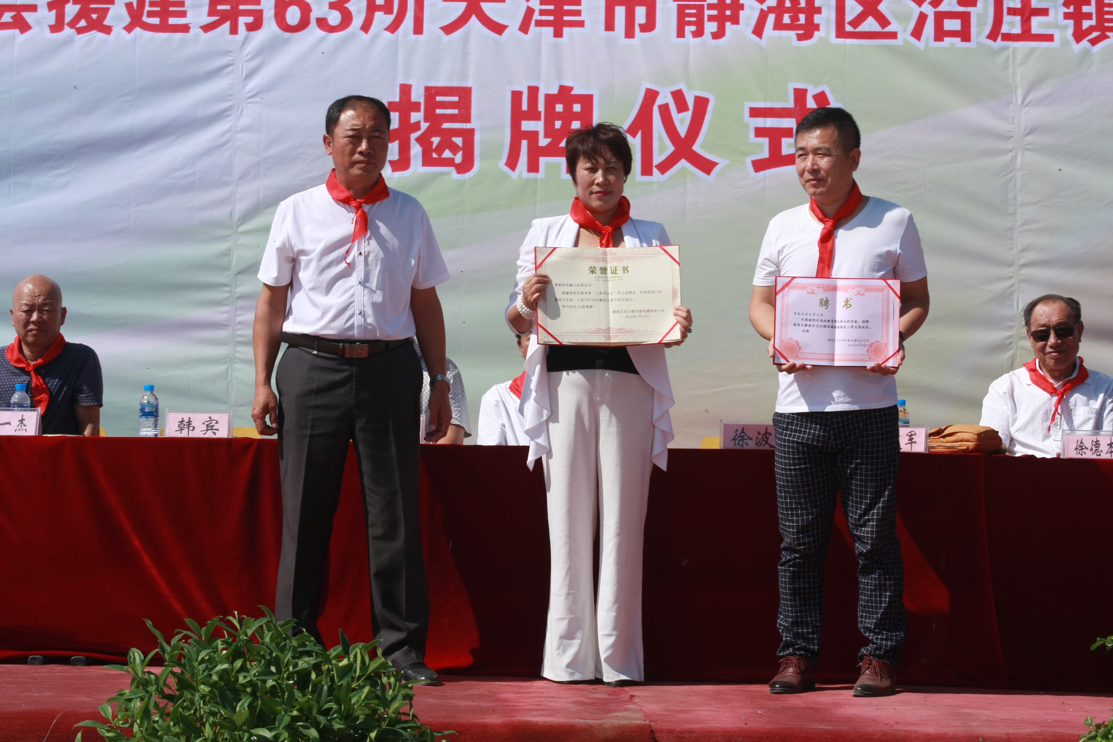 第63所 静海区沿庄镇西港华体会官方网页版-华体会(中国)
徐波小学