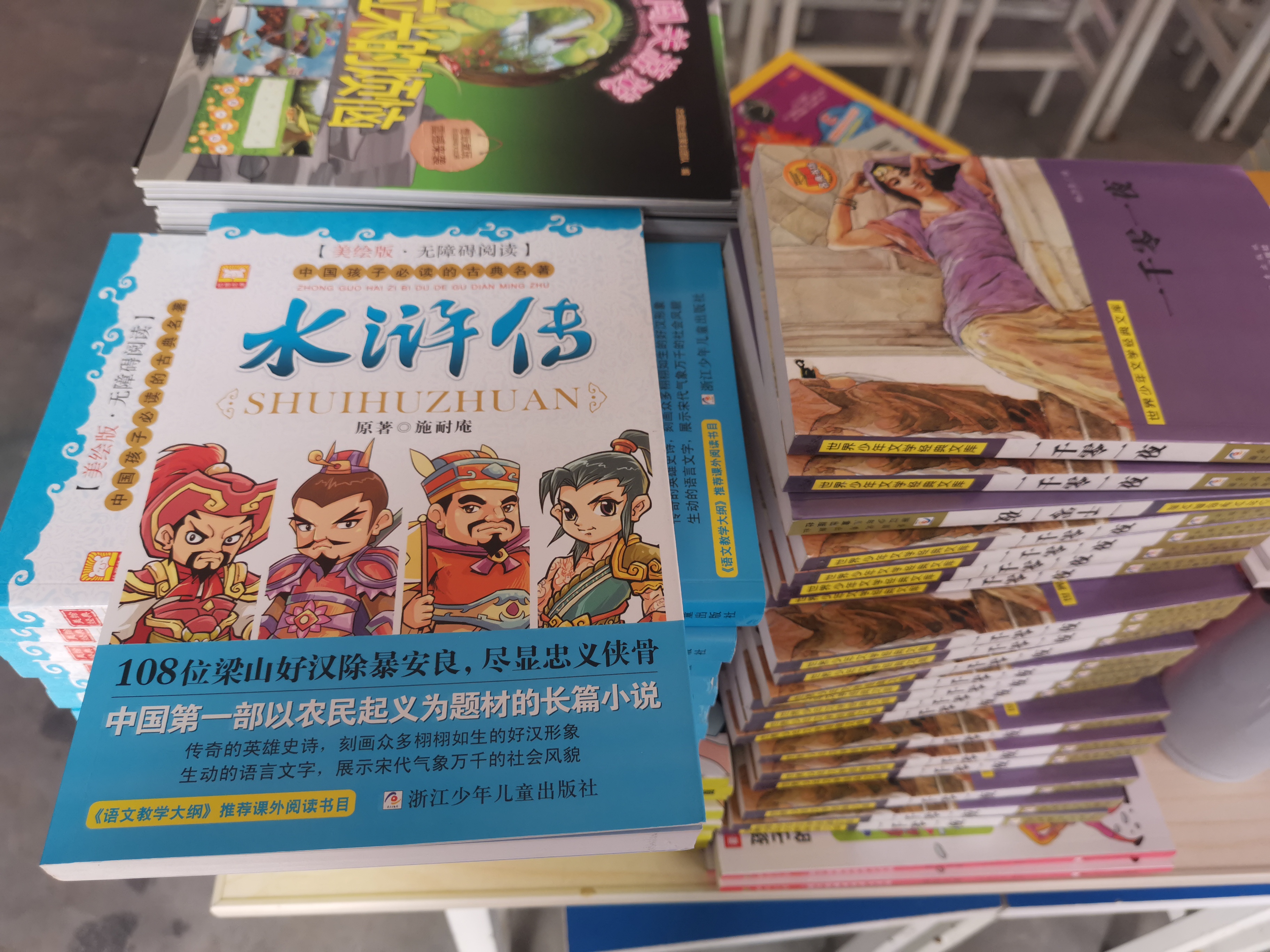 第209所 平度市崔家集镇状元府华体会官方网页版-华体会(中国)
刘丽新小学