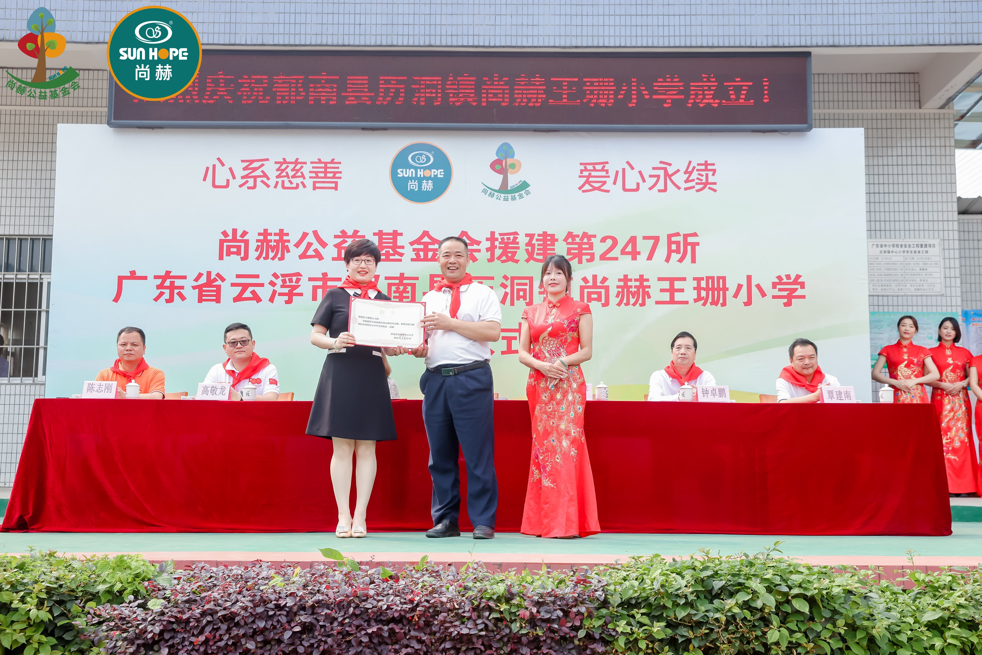 第247所 广东省云浮市郁南县历洞镇华体会官方网页版-华体会(中国)
王珊小学 第247所 广东省云浮市郁南县历洞镇华体会官方网页版-华体会(中国)
王珊小学