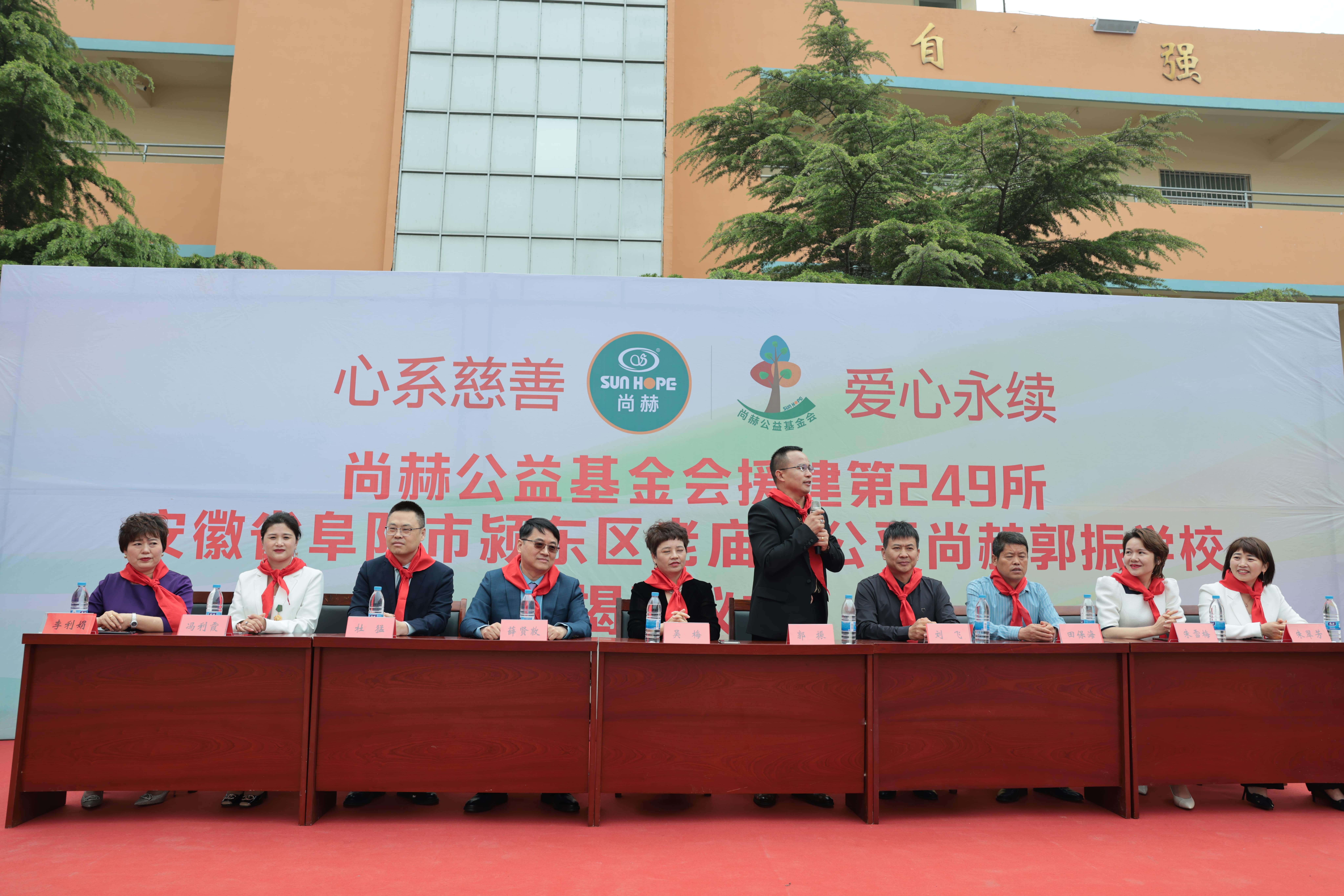 在爱意的“双向奔赴”中丨第249所华体会官方网页版-华体会(中国)
公益学校揭牌