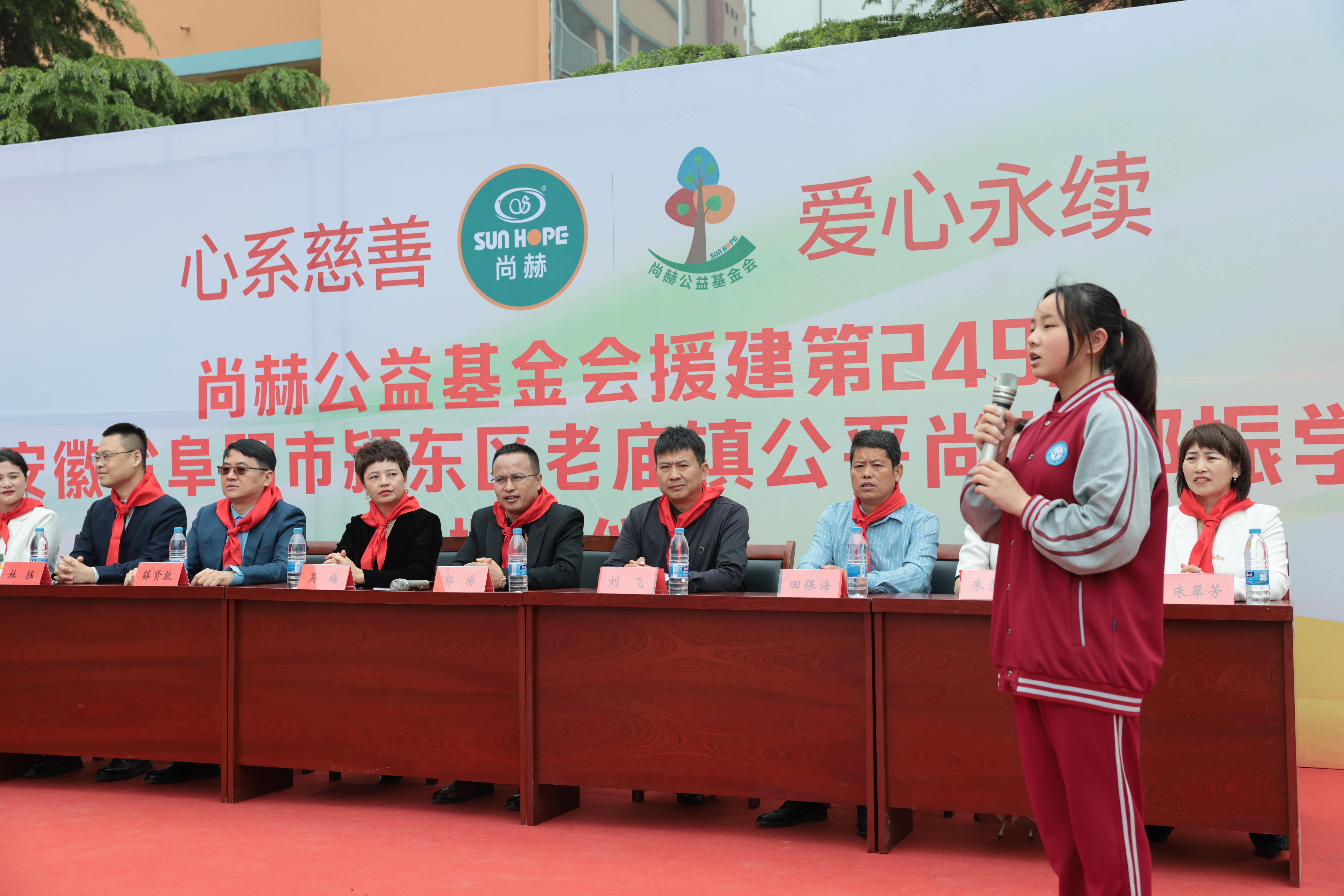 在爱意的“双向奔赴”中丨第249所华体会官方网页版-华体会(中国)
公益学校揭牌