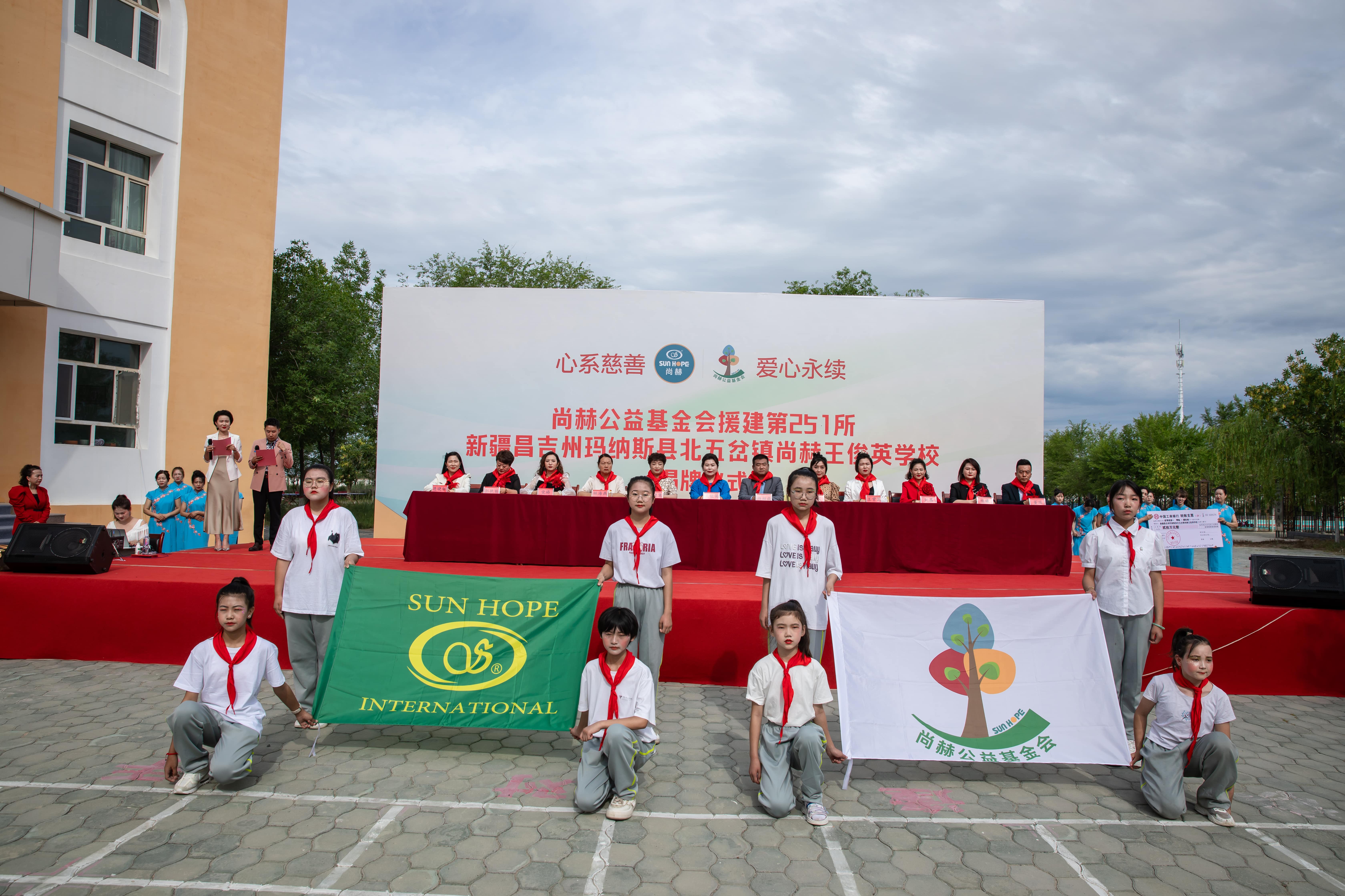 第251所 新疆昌吉州玛纳斯县北五岔镇华体会官方网页版-华体会(中国)
王俊英学校 第251所 新疆昌吉州玛纳斯县北五岔镇华体会官方网页版-华体会(中国)
王俊英学校