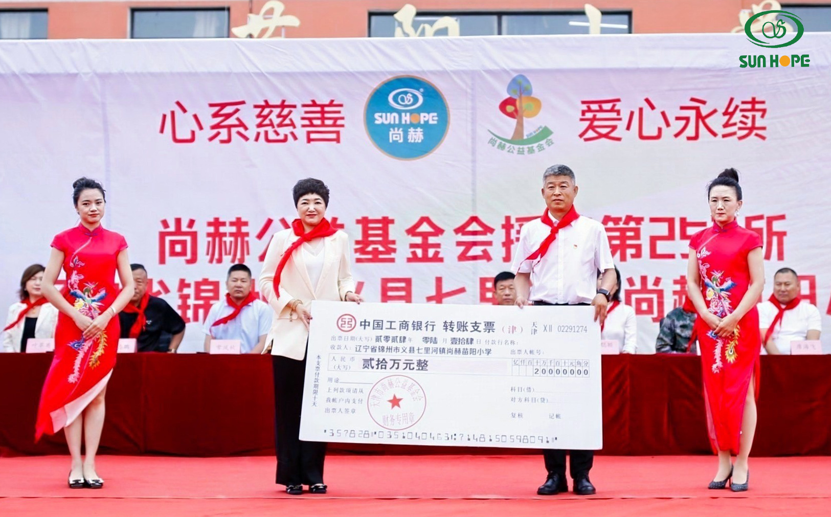 第252所 辽宁省锦州市义县七里河镇中心苗阳学校 第252所 辽宁省锦州市义县七里河镇中心苗阳学校