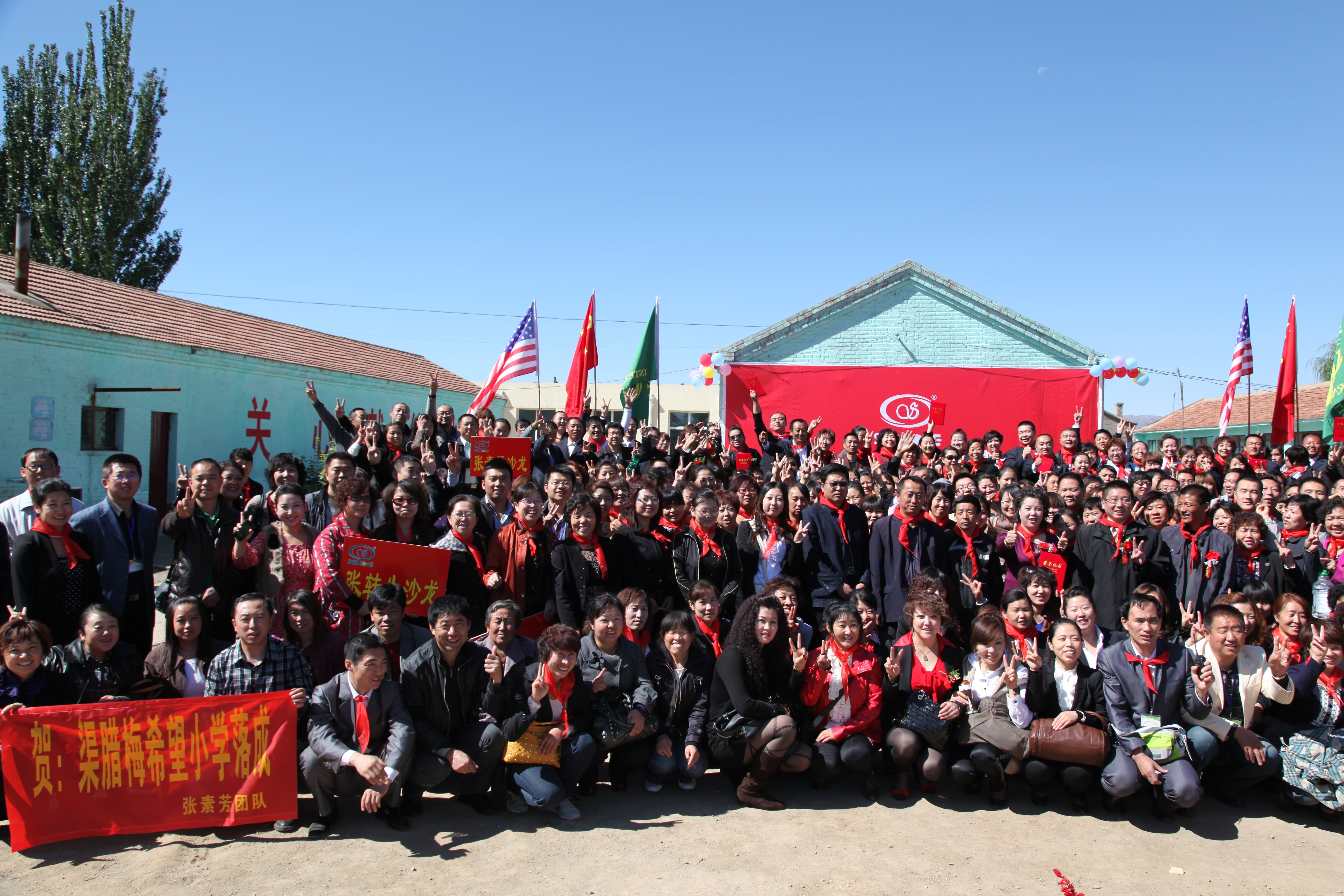 第11所 大同市大白登华体会官方网页版-华体会(中国)
渠腊梅小学