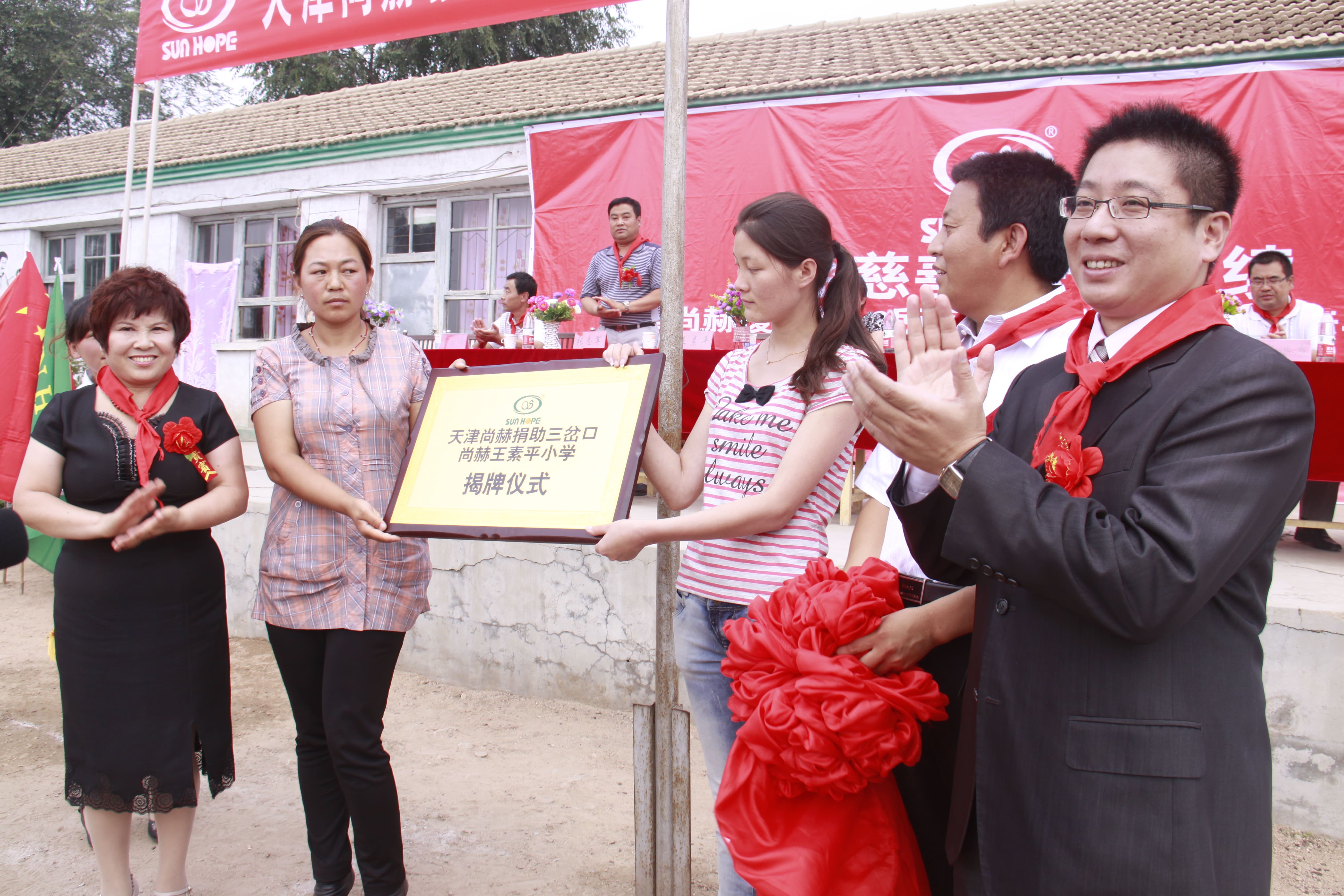 第16所 承德市三岔口华体会官方网页版-华体会(中国)
王素平小学 第16所 承德市三岔口华体会官方网页版-华体会(中国)
王素平小学