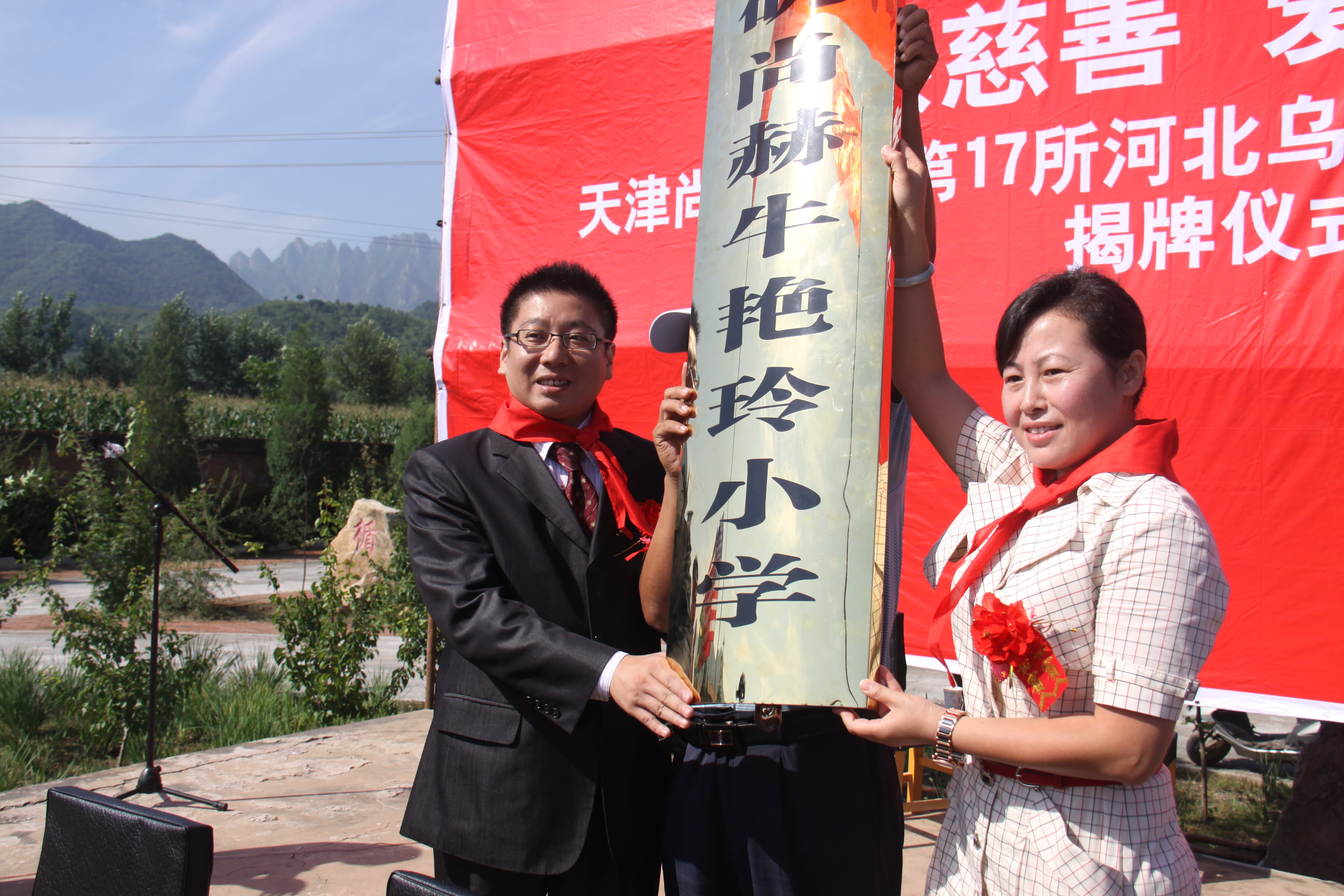 第17所 承德市乌龙矶华体会官方网页版-华体会(中国)
牛艳玲小学