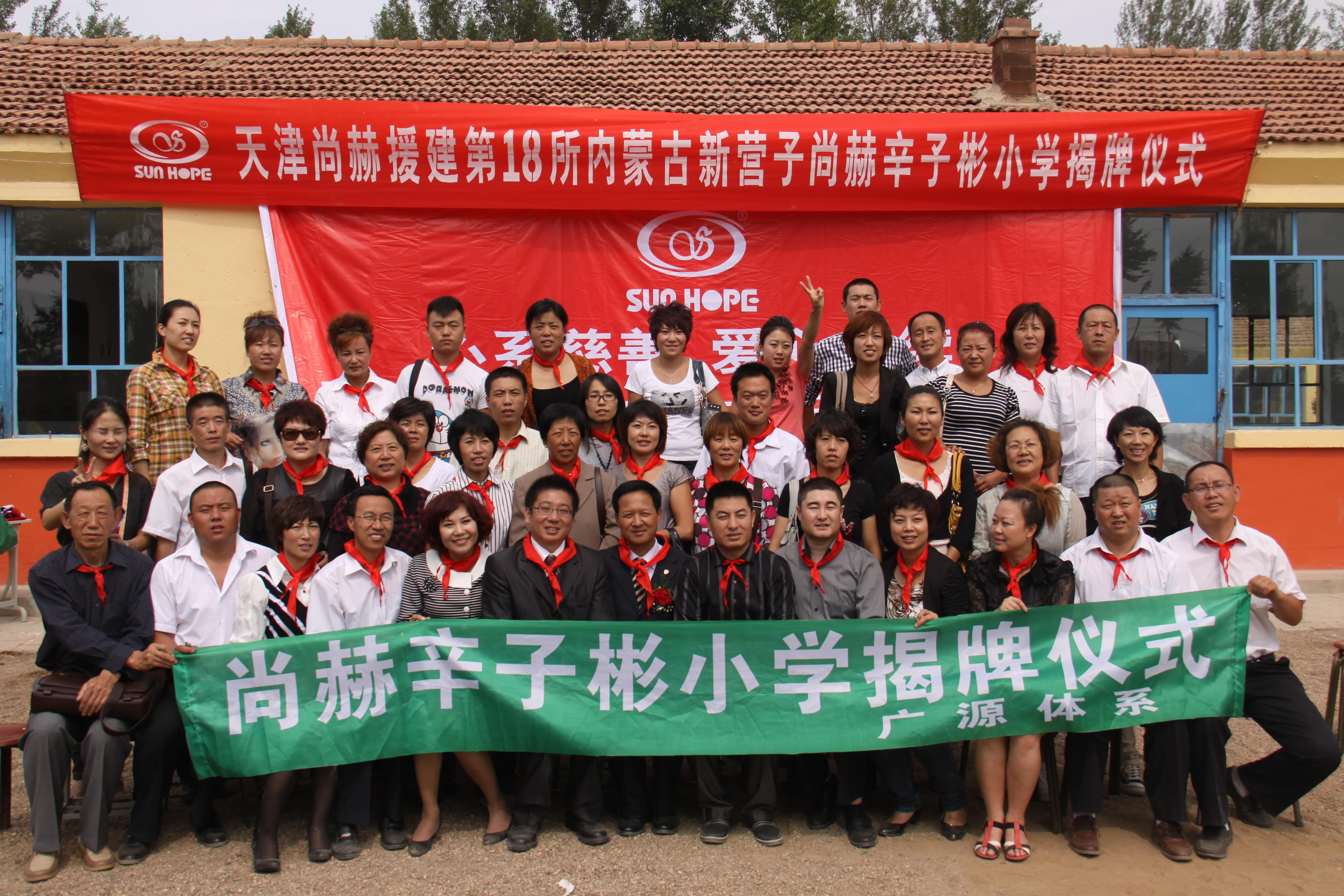 第18所 呼和浩特市新营子华体会官方网页版-华体会(中国)
辛子彬小学