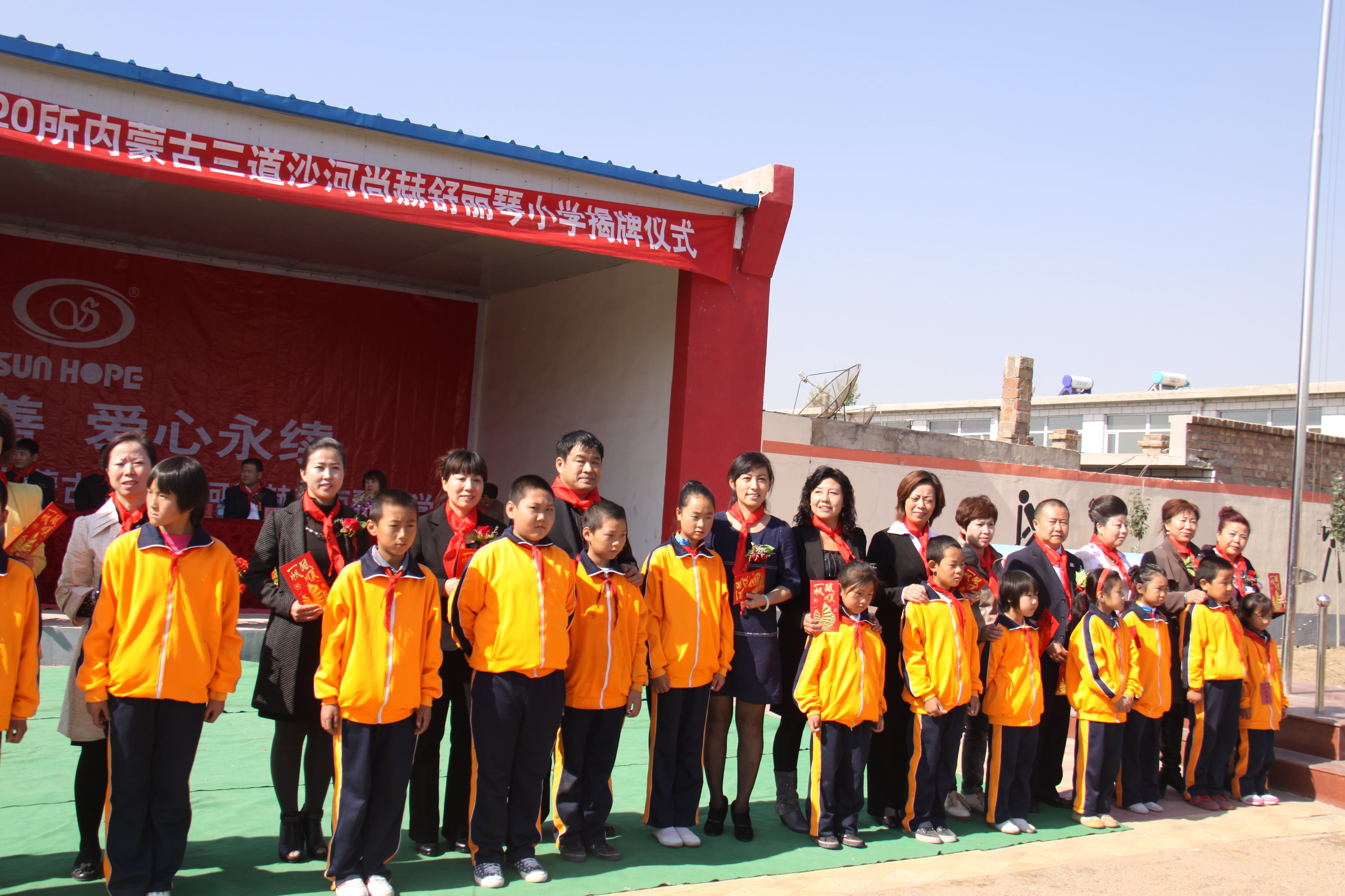 第20所 包头市三道沙河华体会官方网页版-华体会(中国)
舒丽琴小学 第20所 包头市三道沙河华体会官方网页版-华体会(中国)
舒丽琴小学