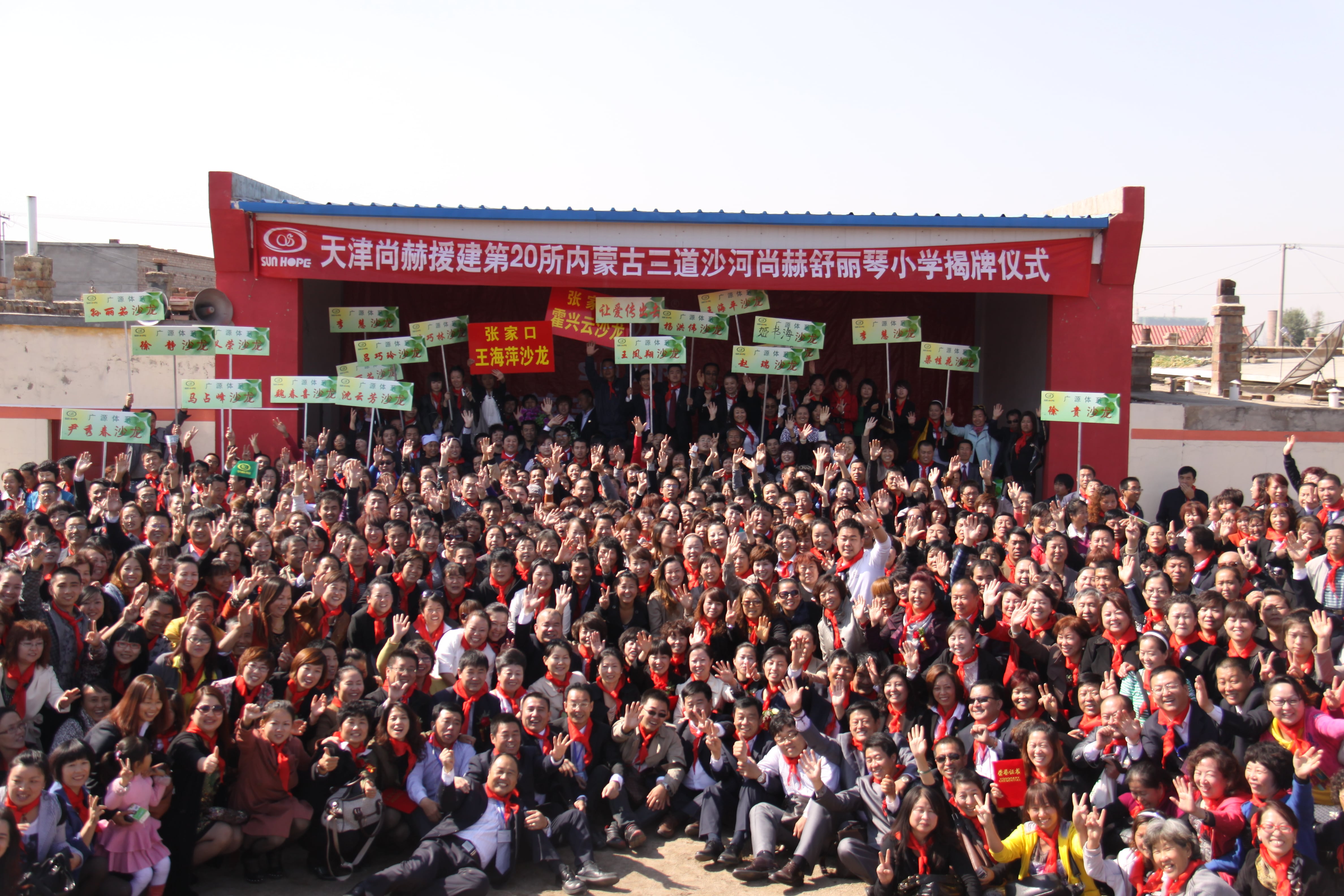 第20所 包头市三道沙河华体会官方网页版-华体会(中国)
舒丽琴小学 第20所 包头市三道沙河华体会官方网页版-华体会(中国)
舒丽琴小学