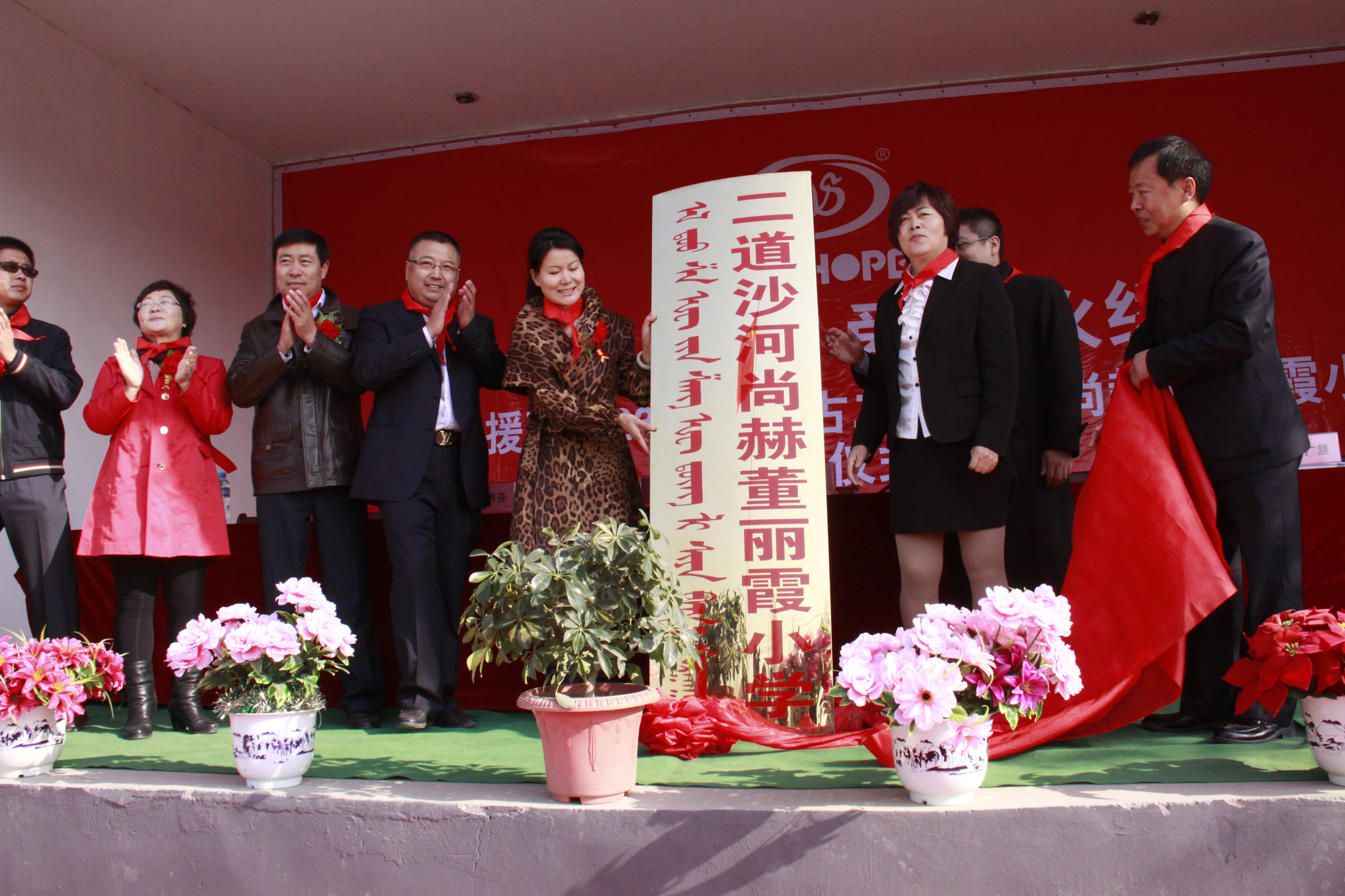 第23所 包头市二道沙河华体会官方网页版-华体会(中国)
董丽霞小学