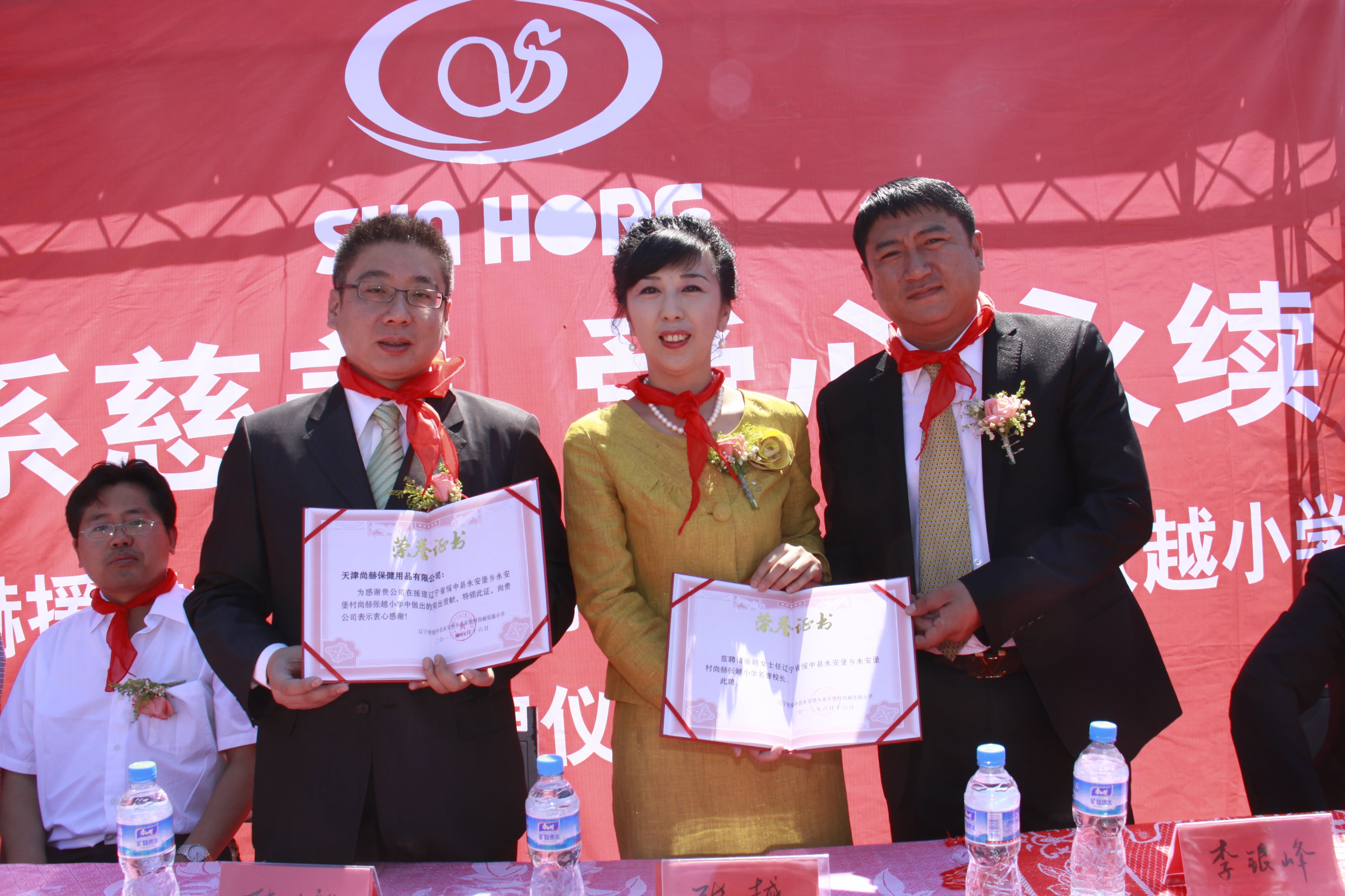 第26所 葫芦岛市永安堡乡华体会官方网页版-华体会(中国)
张越小学