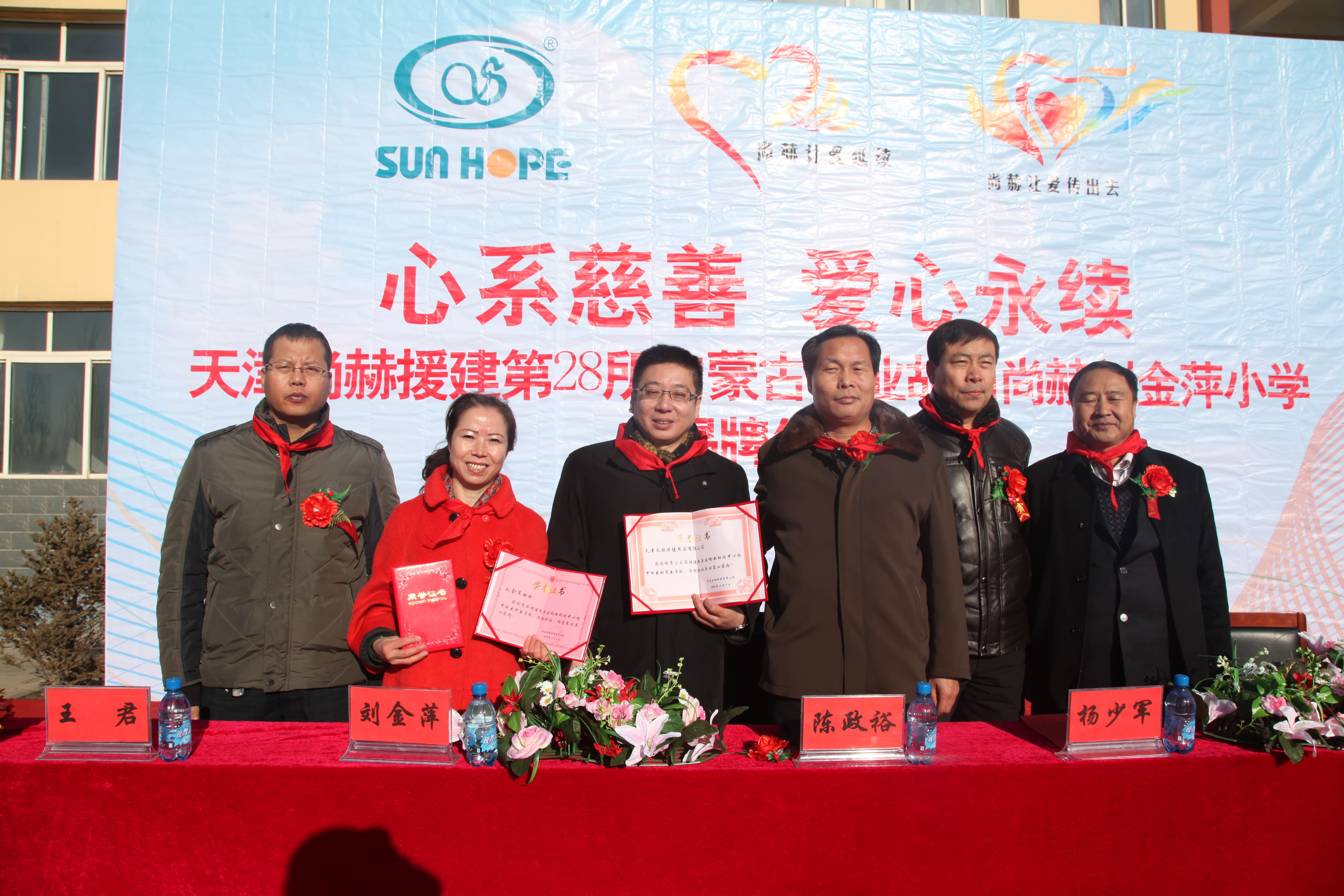 第28所 包头市哈业胡同华体会官方网页版-华体会(中国)
刘金萍小学