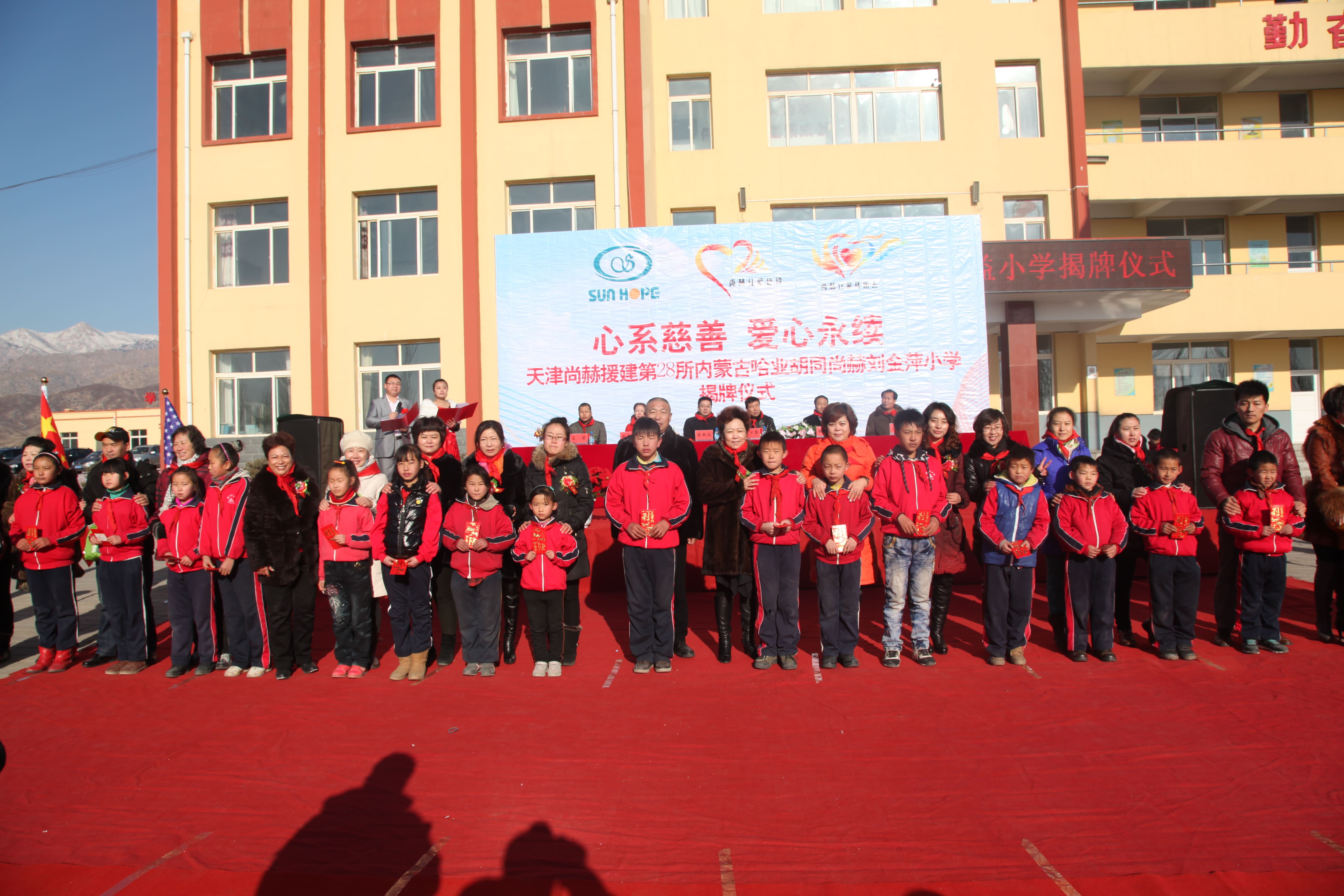 第28所 包头市哈业胡同华体会官方网页版-华体会(中国)
刘金萍小学