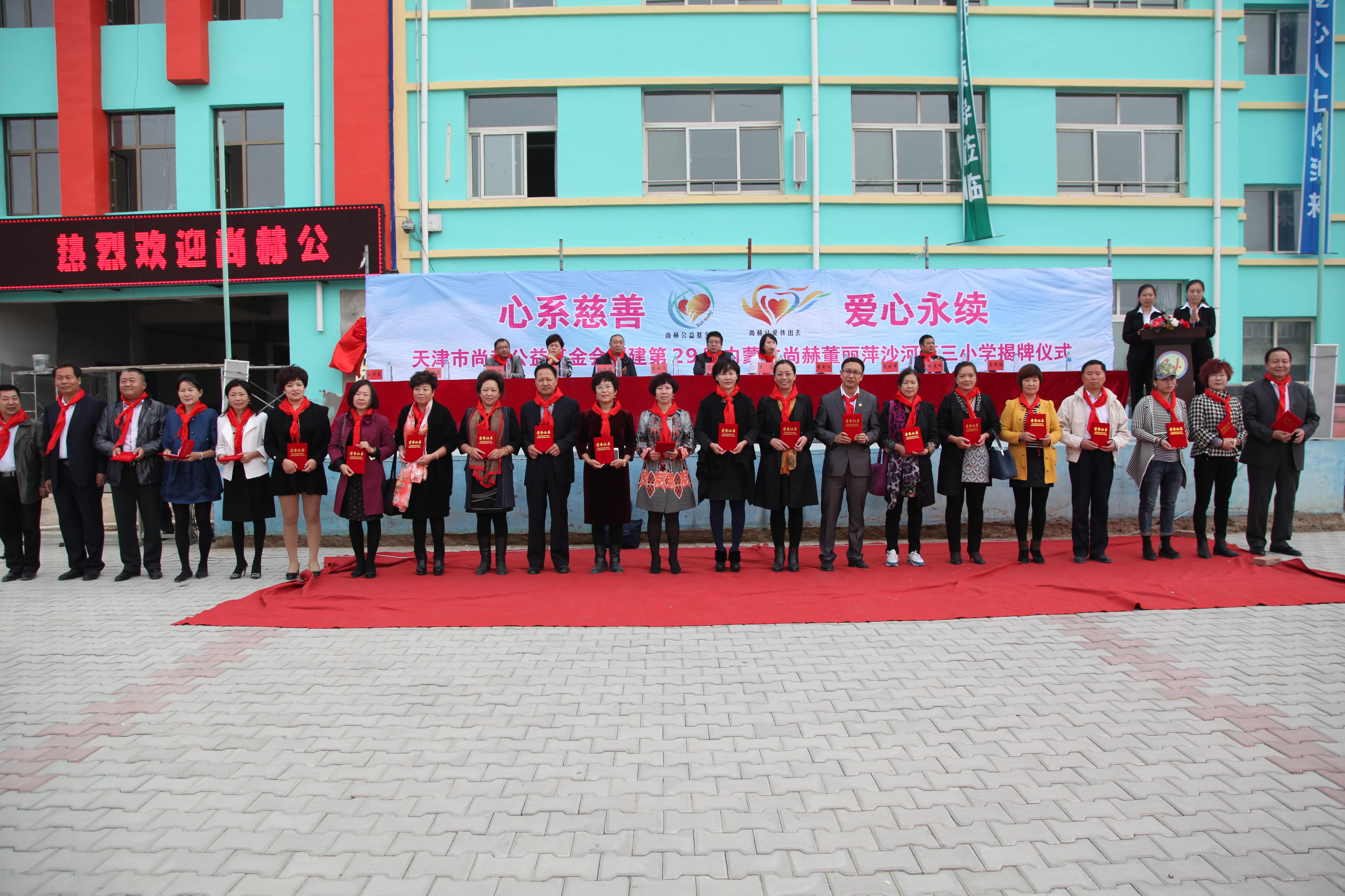 第29所 九原区华体会官方网页版-华体会(中国)
董丽萍沙河第三小学