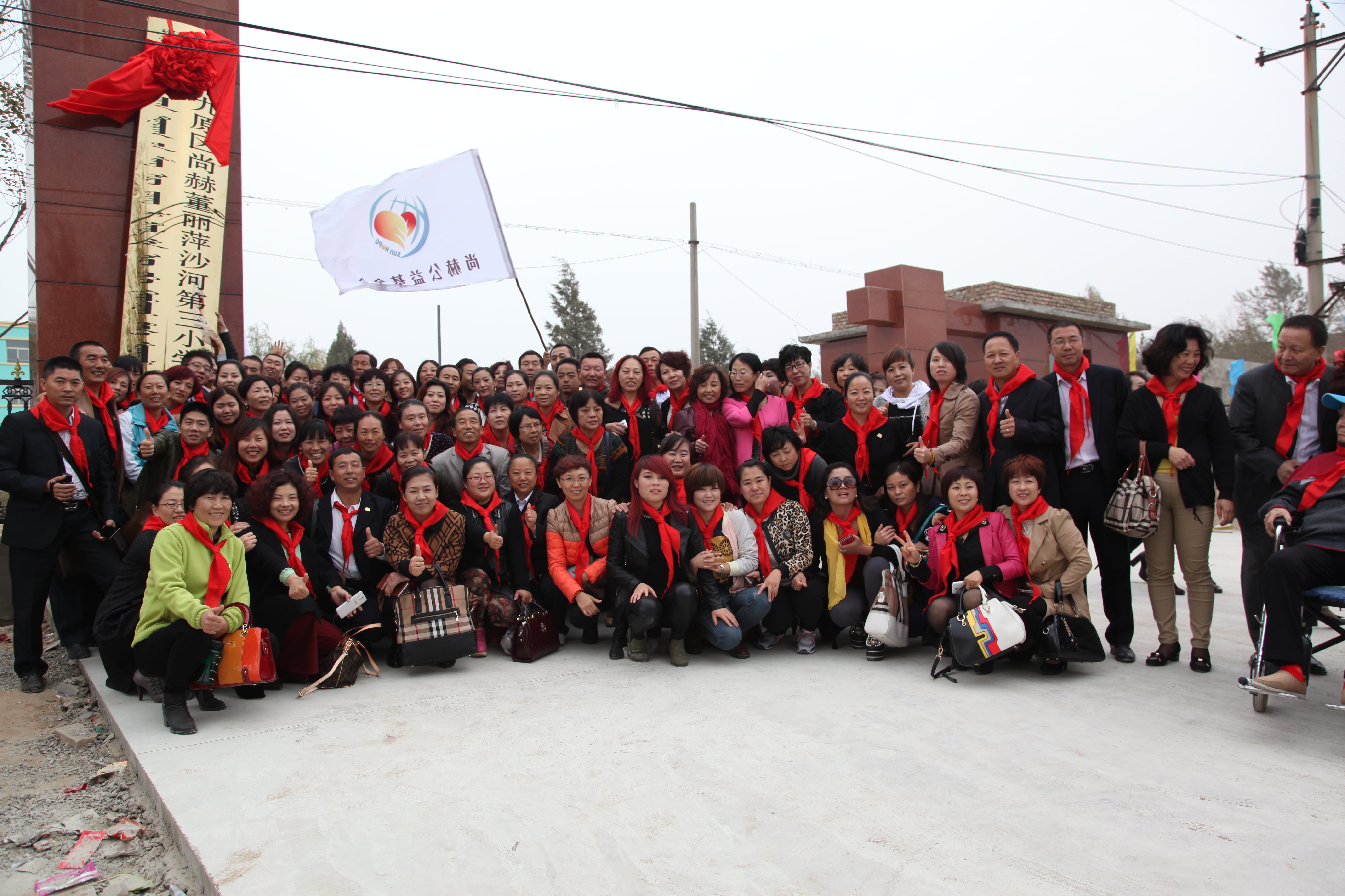 第29所 九原区华体会官方网页版-华体会(中国)
董丽萍沙河第三小学