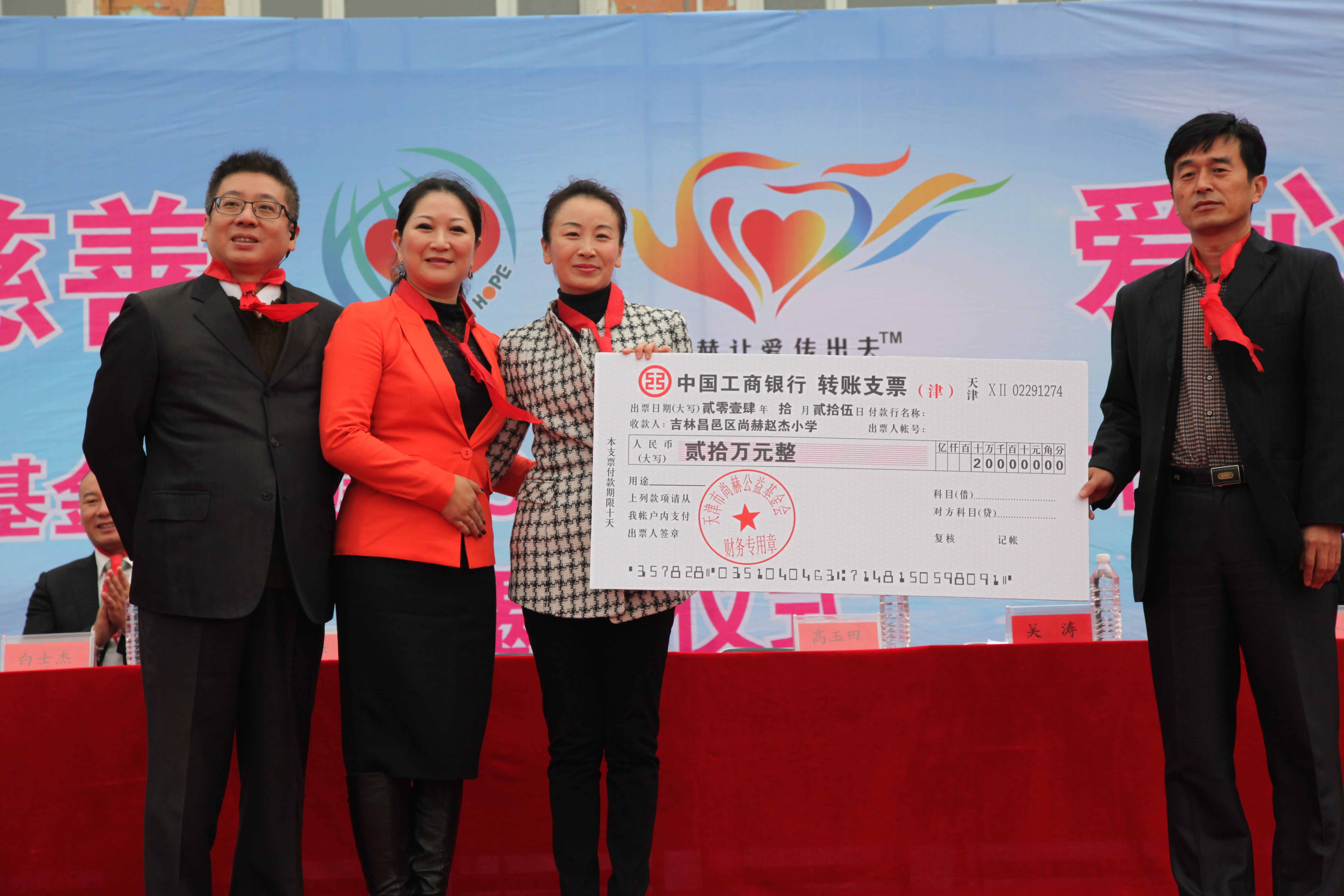 第30所 吉林市昌邑区华体会官方网页版-华体会(中国)
赵杰小学