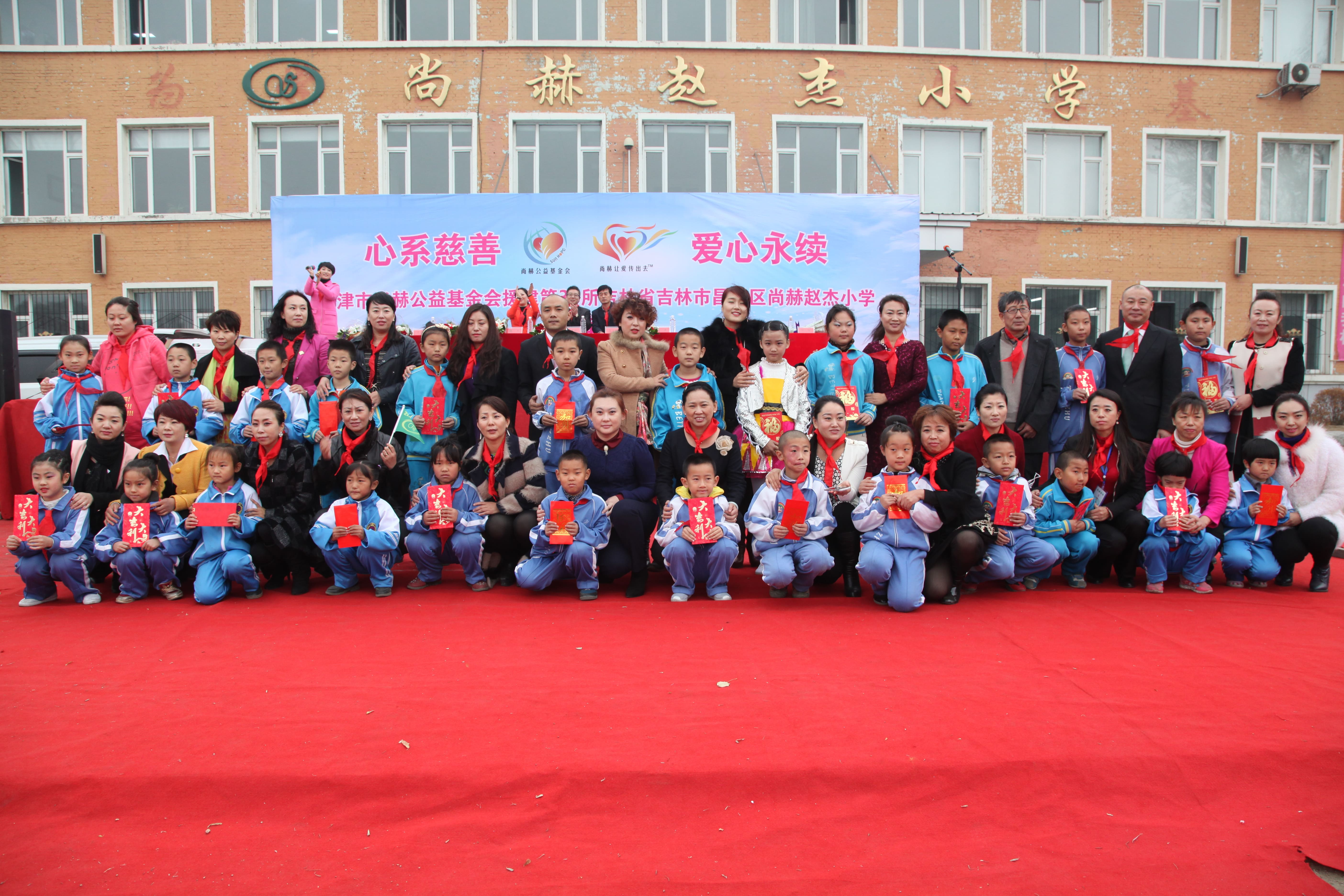 第30所 吉林市昌邑区华体会官方网页版-华体会(中国)
赵杰小学