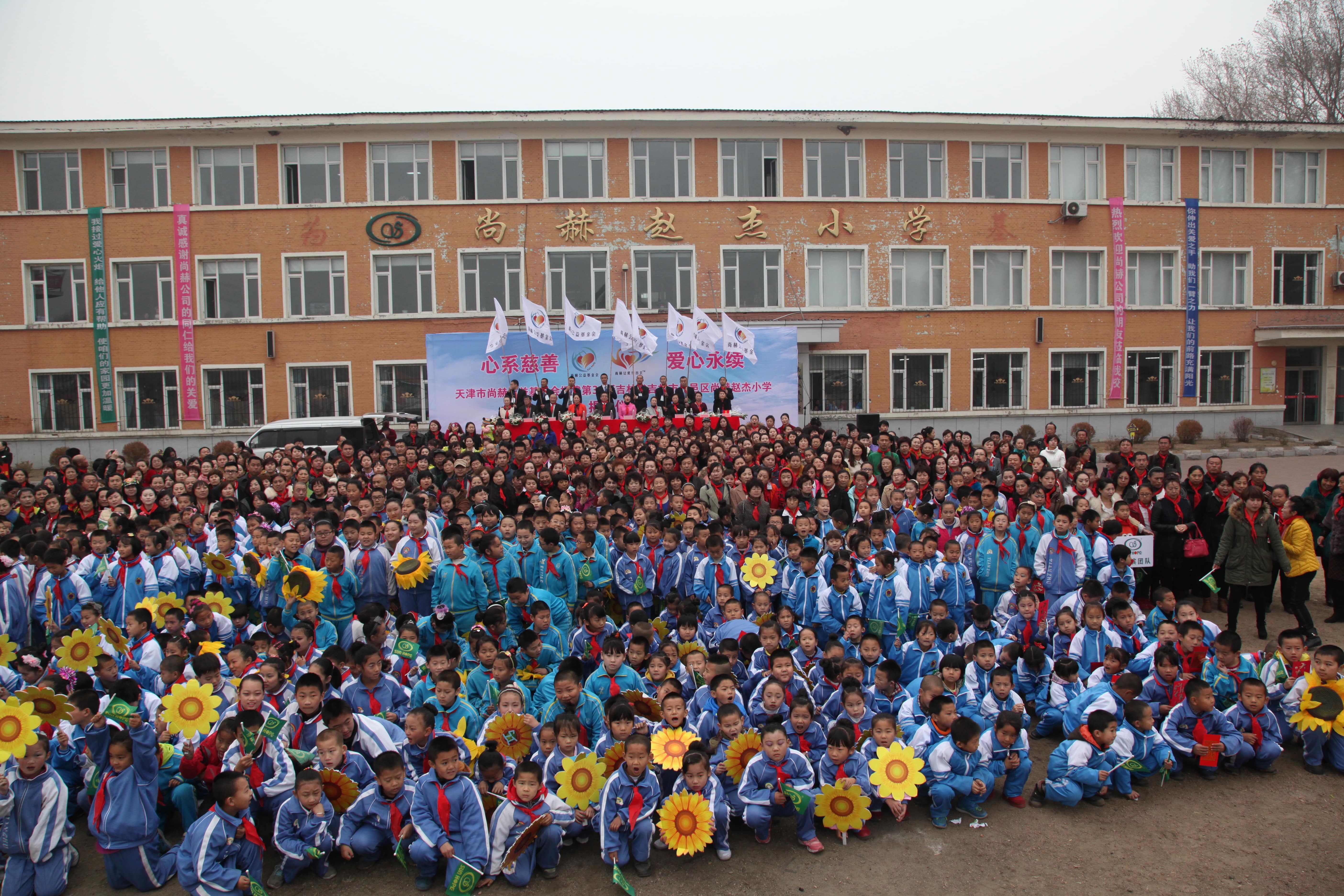 第30所 吉林市昌邑区华体会官方网页版-华体会(中国)
赵杰小学