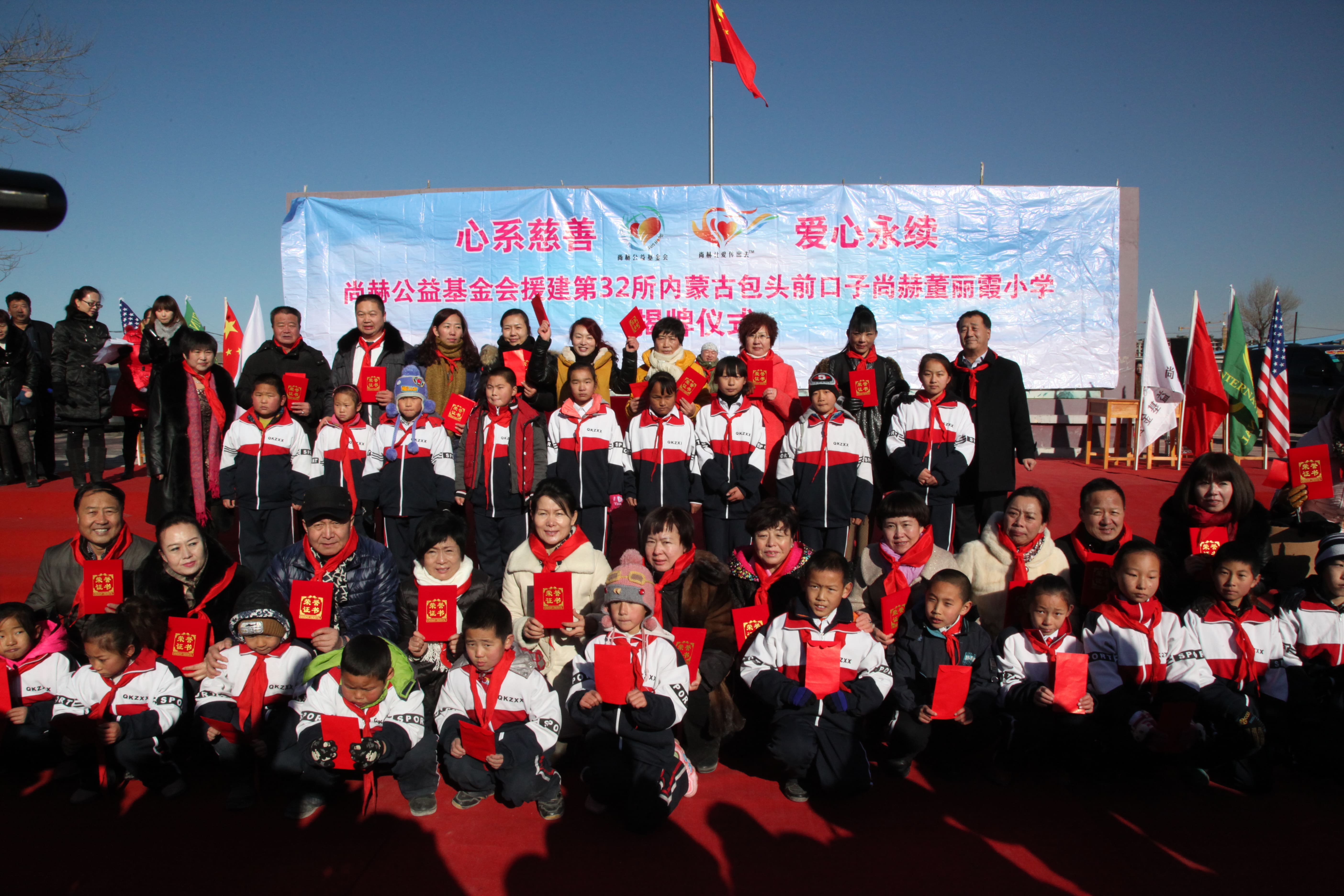 第32所 包头市昆都仑区前口子华体会官方网页版-华体会(中国)
董丽霞小学 第32所 包头市昆都仑区前口子华体会官方网页版-华体会(中国)
董丽霞小学