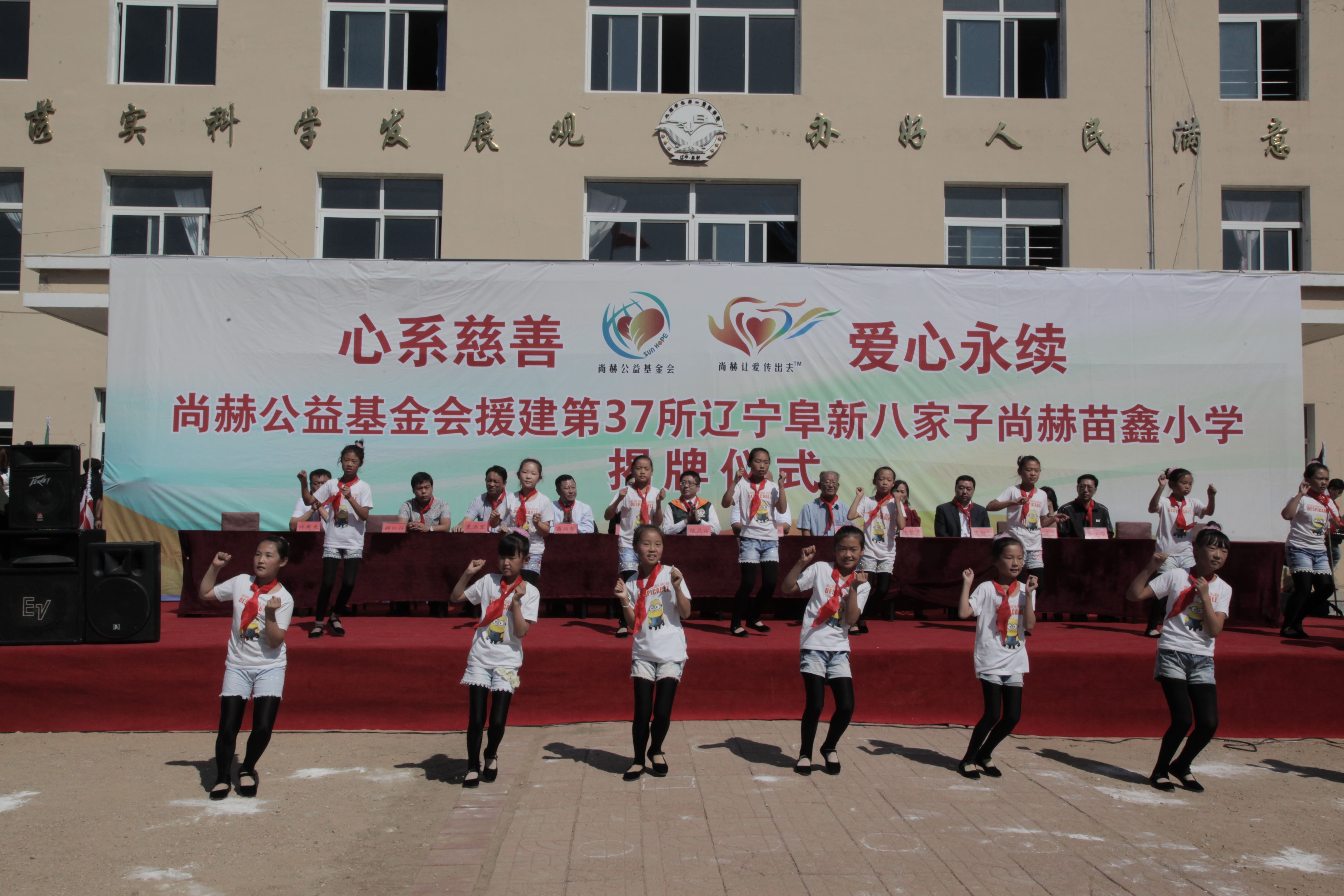 第37所 阜新市阜蒙县八家子华体会官方网页版-华体会(中国)
苗鑫小学