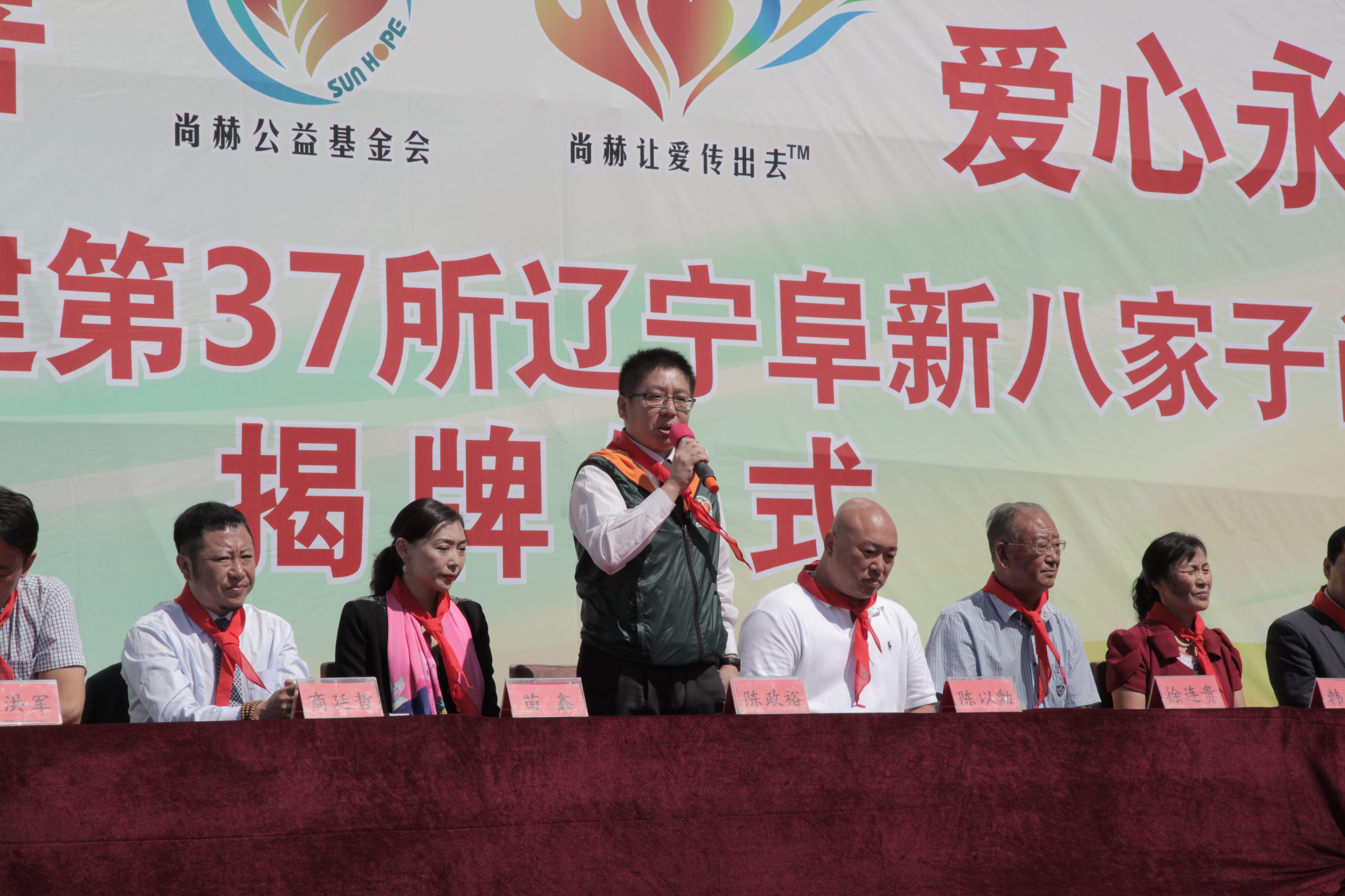 第37所 阜新市阜蒙县八家子华体会官方网页版-华体会(中国)
苗鑫小学